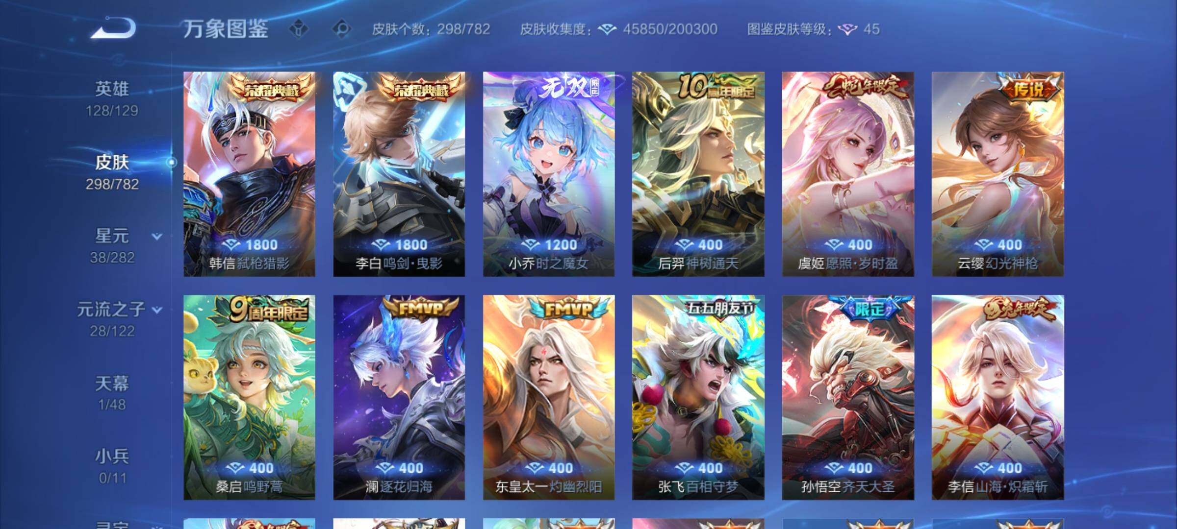 WZCMY4197871王者荣耀账号详情图6