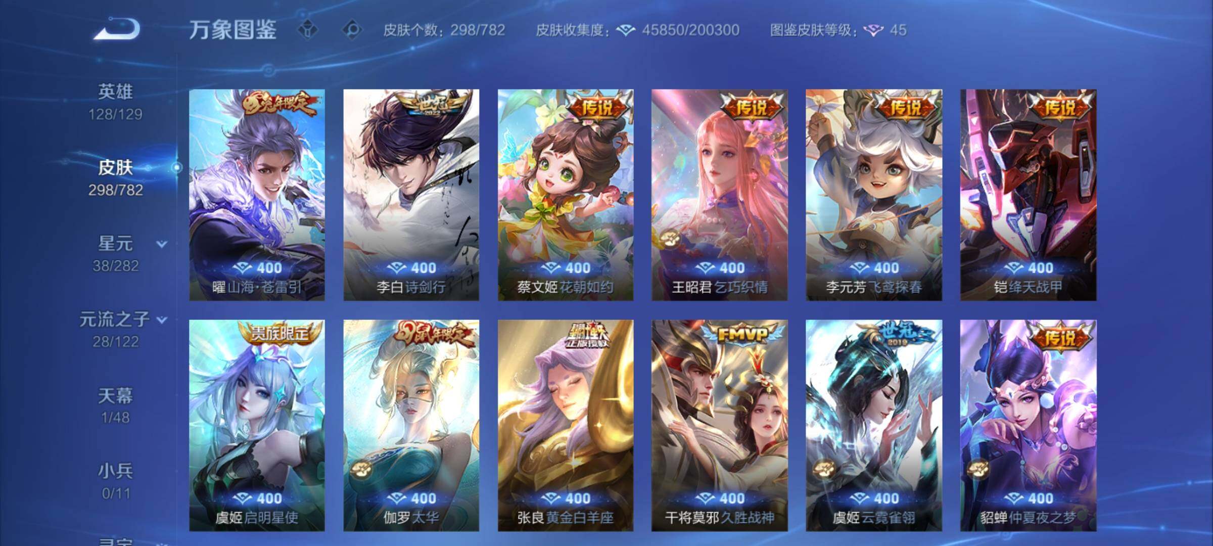 WZCMY4197871王者荣耀账号详情图7