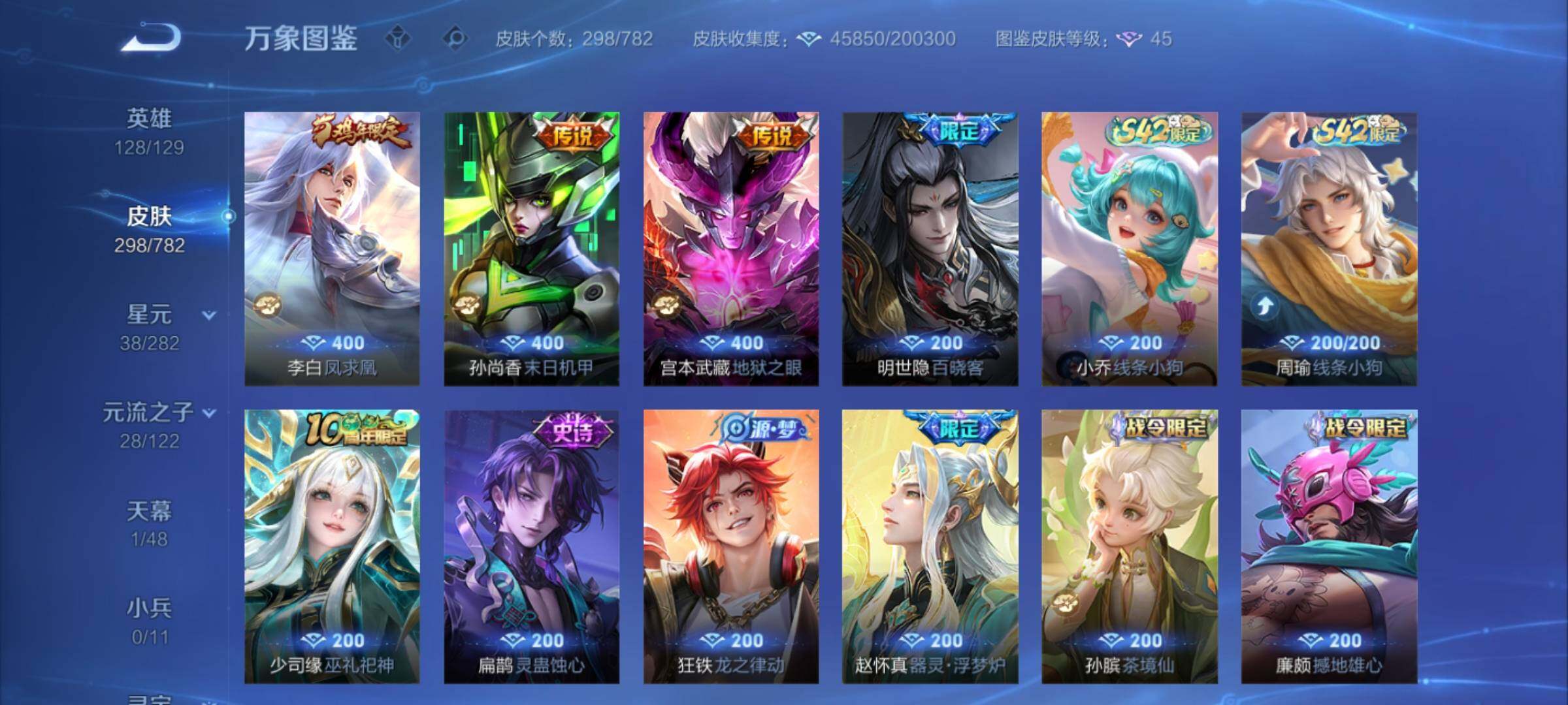 WZCMY4197871王者荣耀账号详情图8