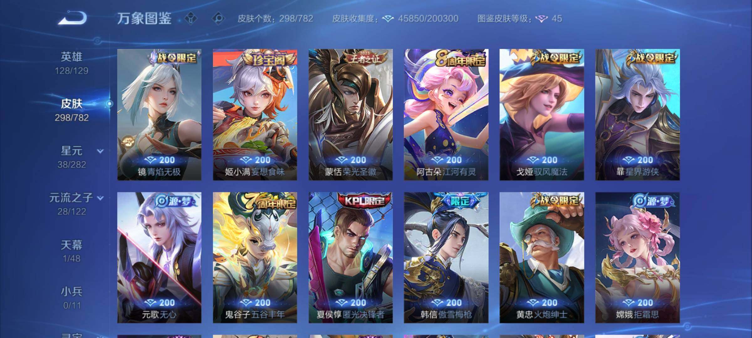 WZCMY4197871王者荣耀账号详情图9