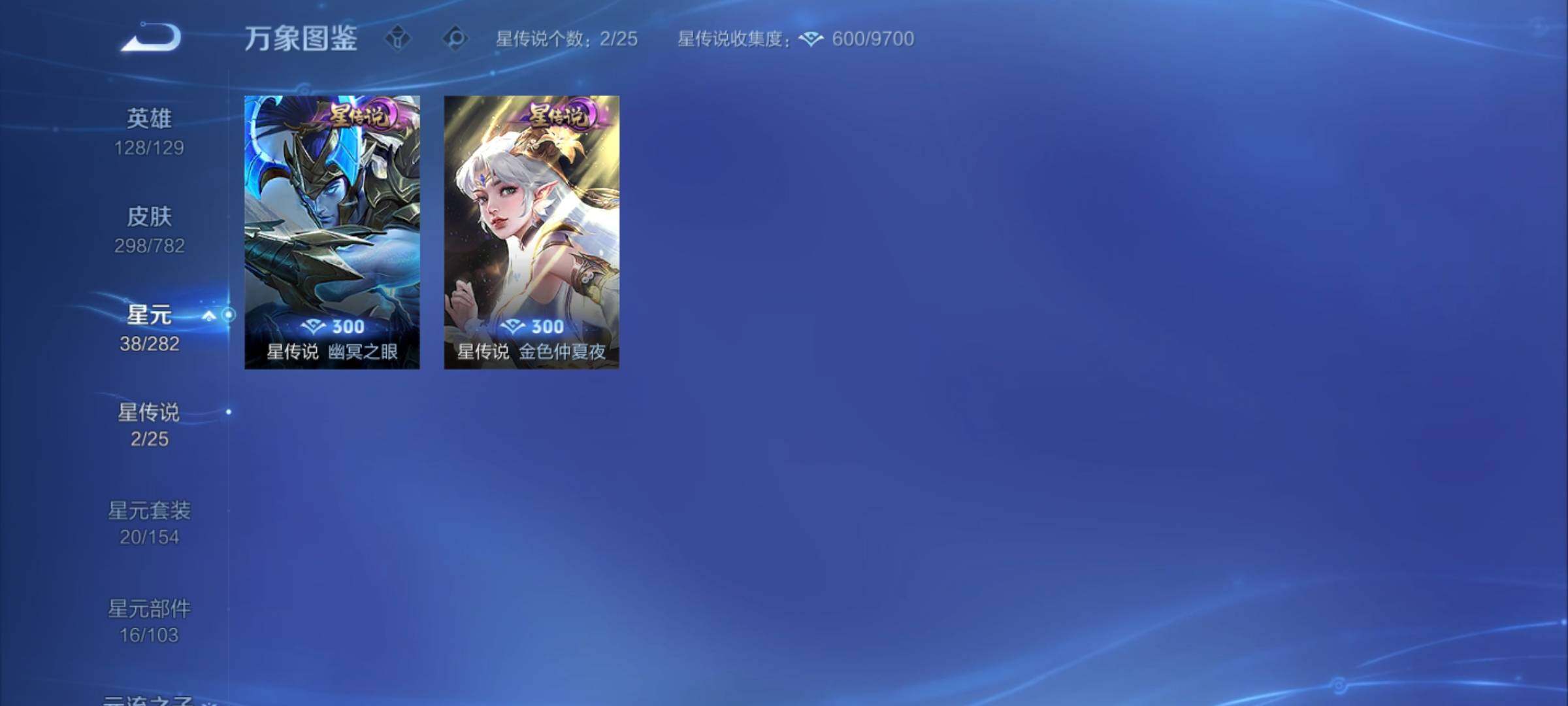 WZCMY4197871王者荣耀账号详情图12