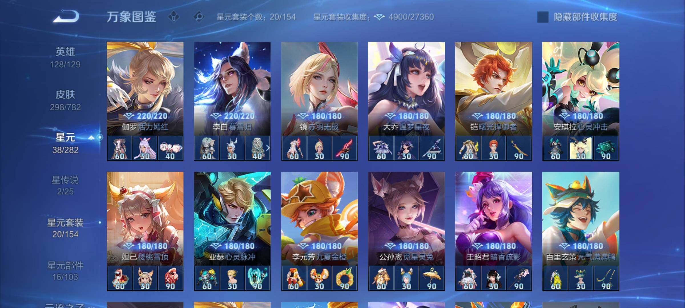 WZCMY4197871王者荣耀账号详情图14