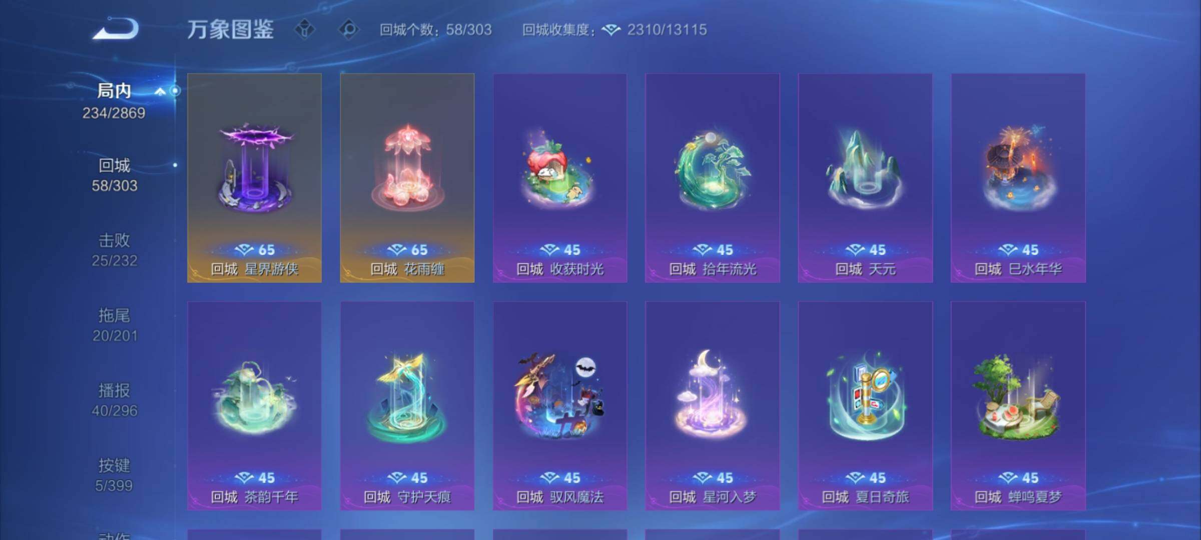 WZCMY4197871王者荣耀账号详情图16