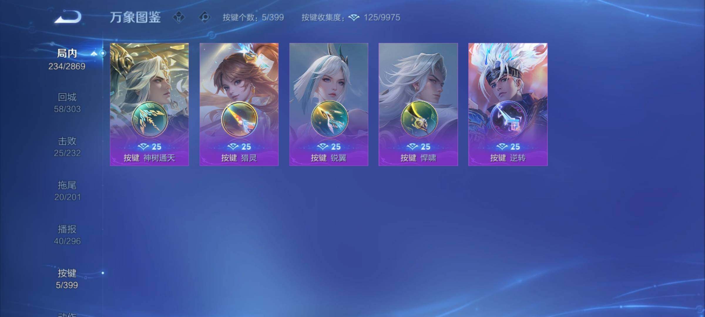 WZCMY4197871王者荣耀账号详情图13