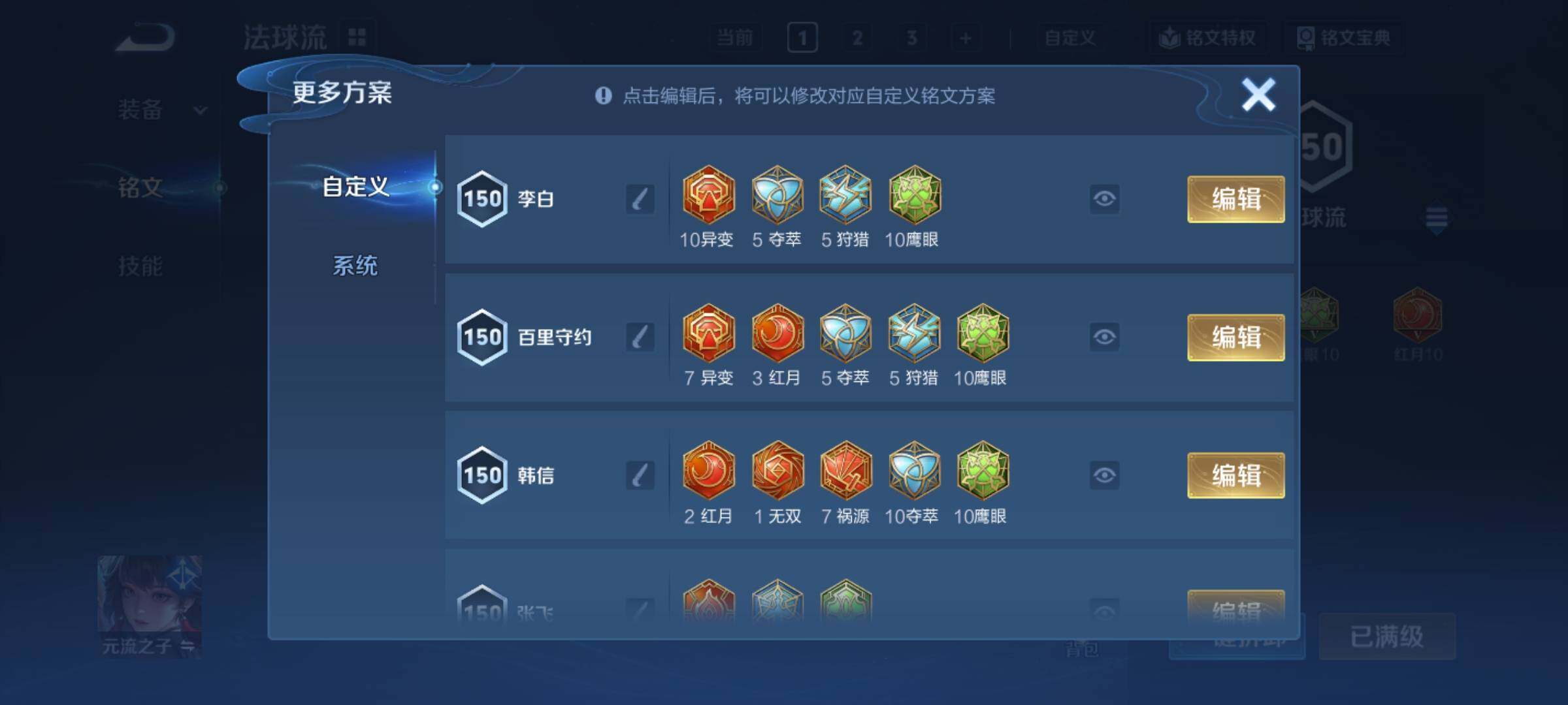 WZCMY4197871王者荣耀账号详情图19