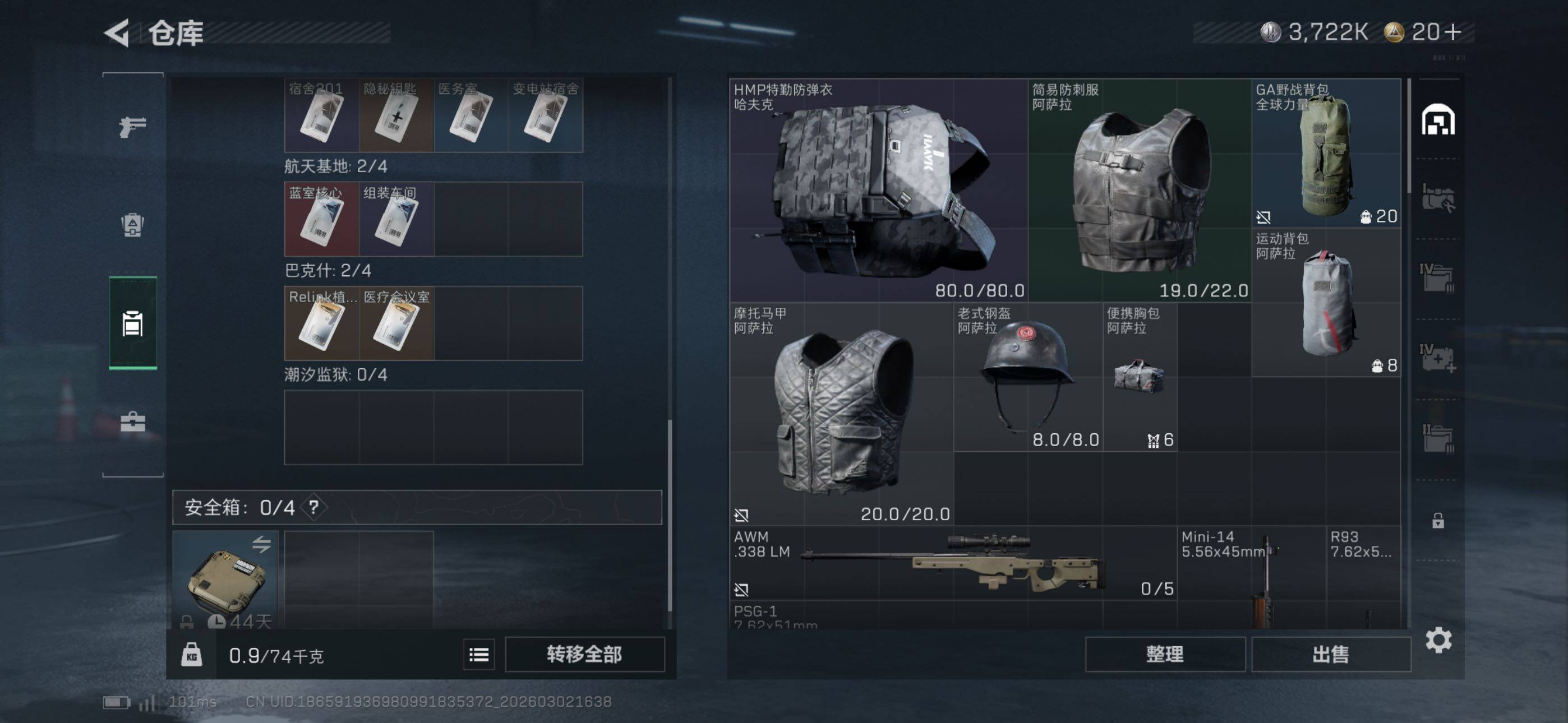 SJZCMW464908三角洲行动账号详情图16