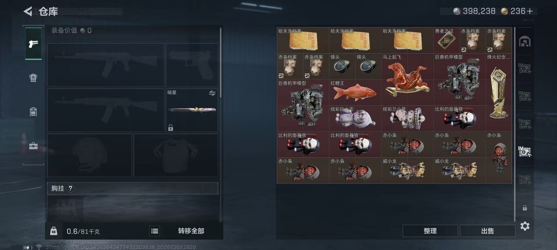 SJZEY457265三角洲行动账号详情图6