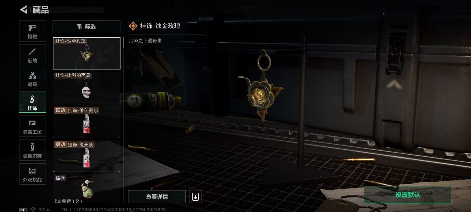 SJZEY457265三角洲行动账号详情图11