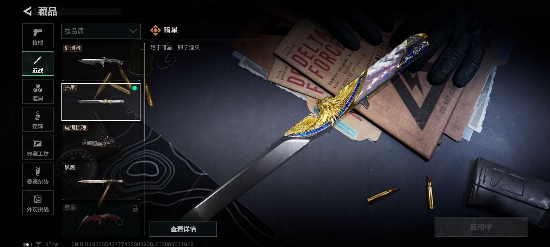 SJZEY457265三角洲行动账号详情图13