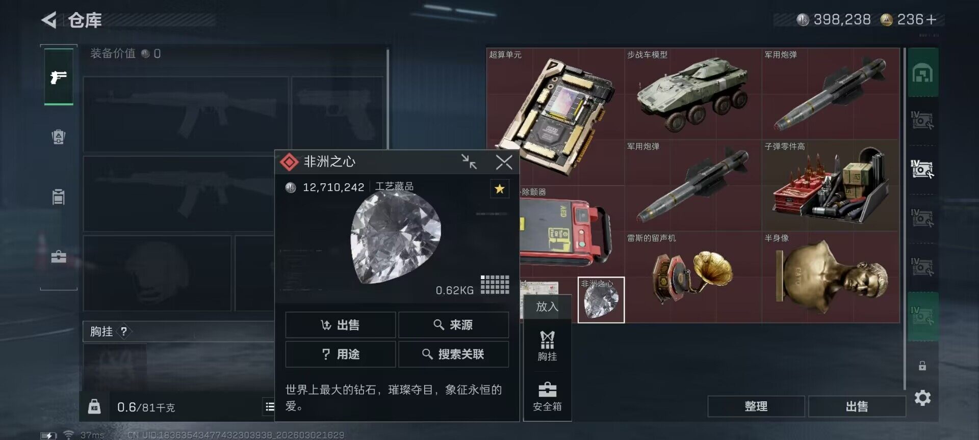 SJZEY457265三角洲行动账号详情图14