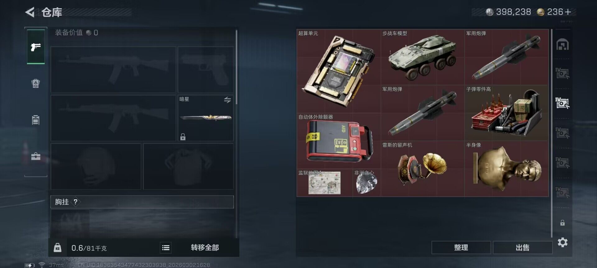 SJZEY457265三角洲行动账号详情图16