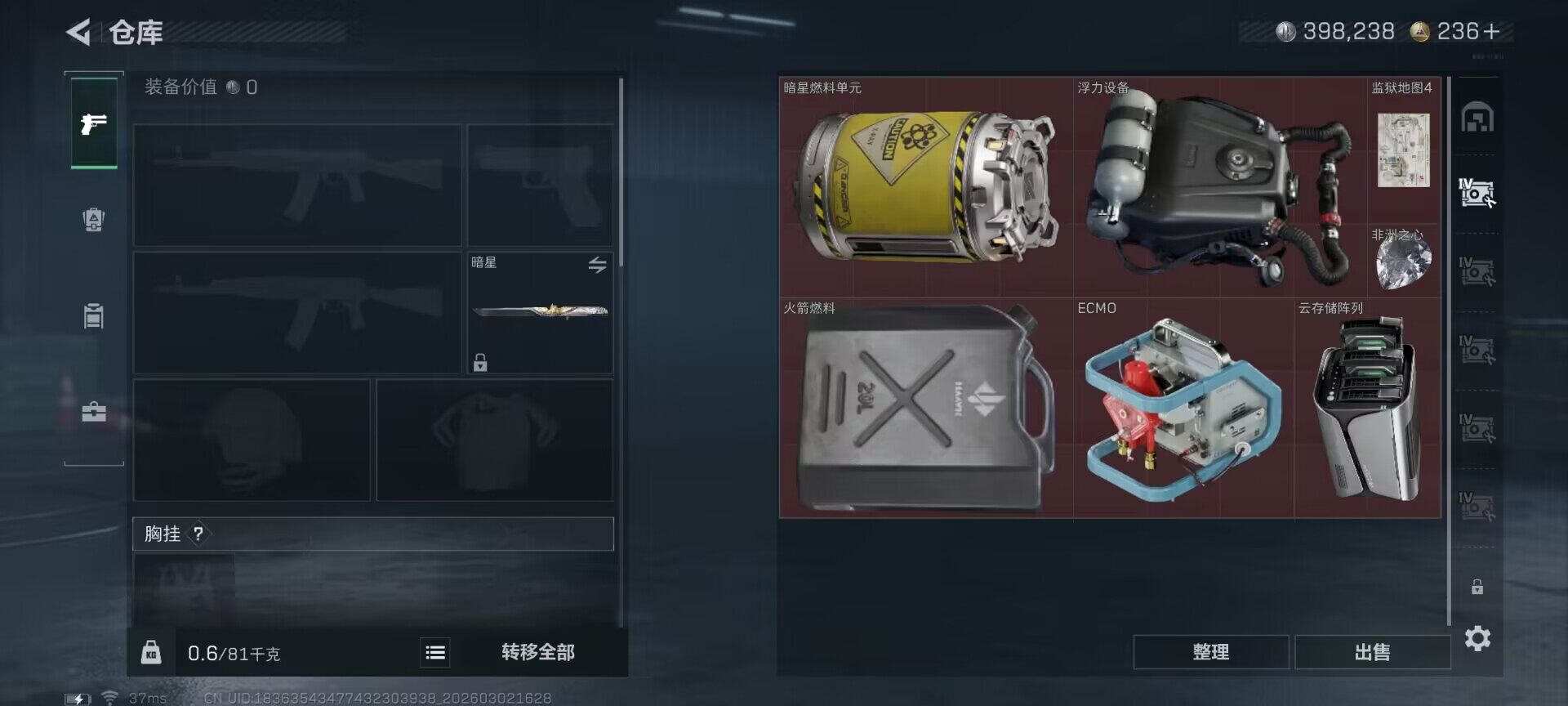 SJZEY457265三角洲行动账号详情图17