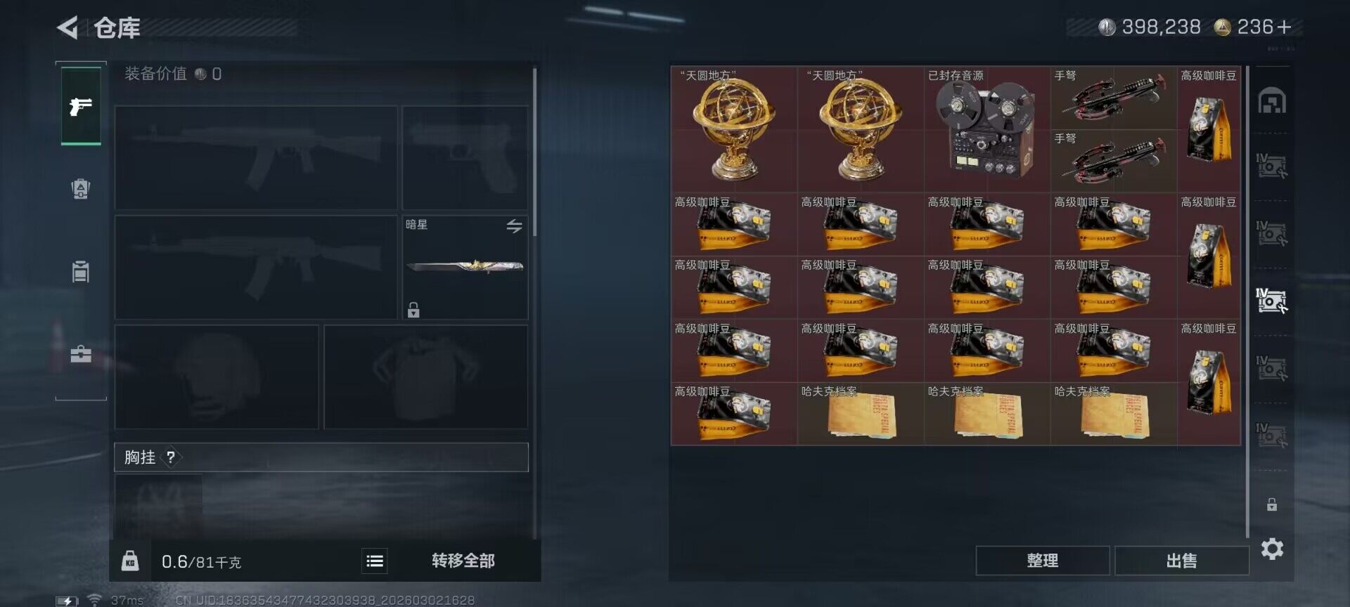 SJZEY457265三角洲行动账号详情图19