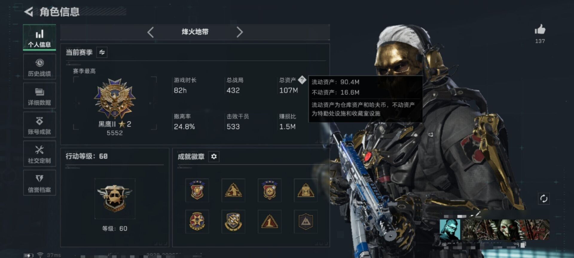 SJZEY457265三角洲行动账号详情图21