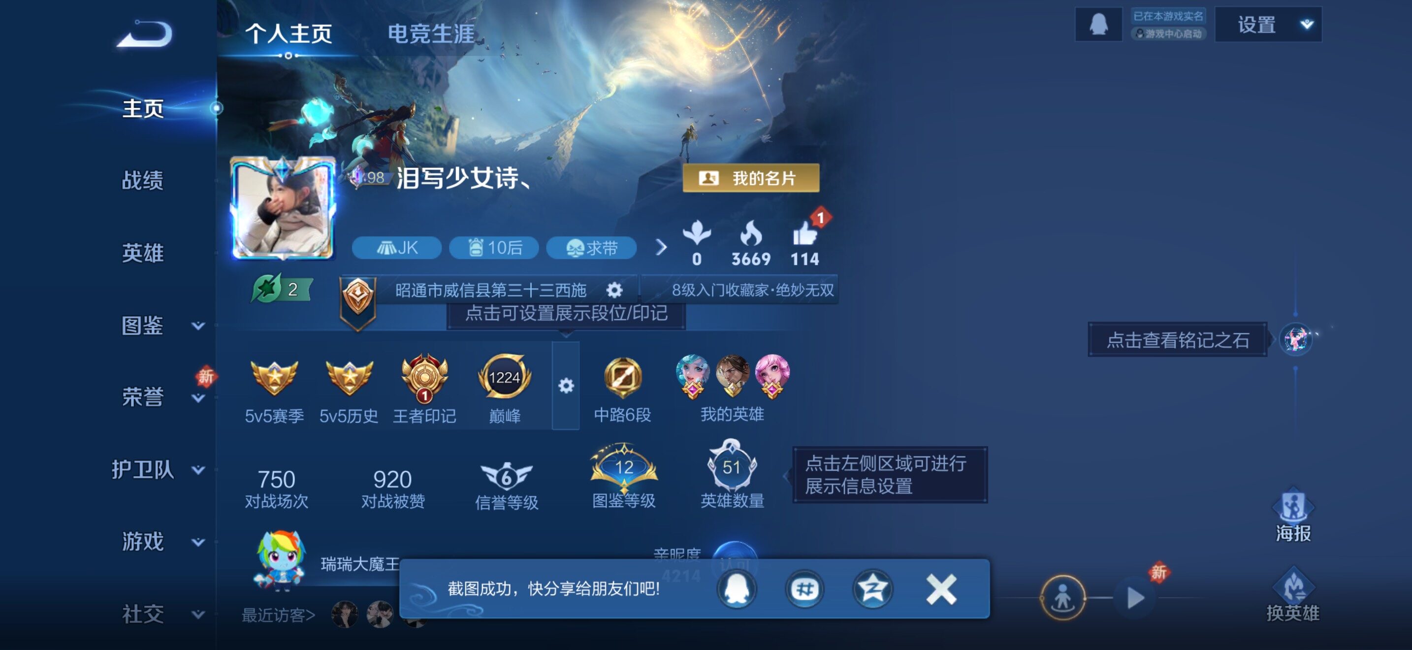 WZQM4205432王者荣耀账号详情图5