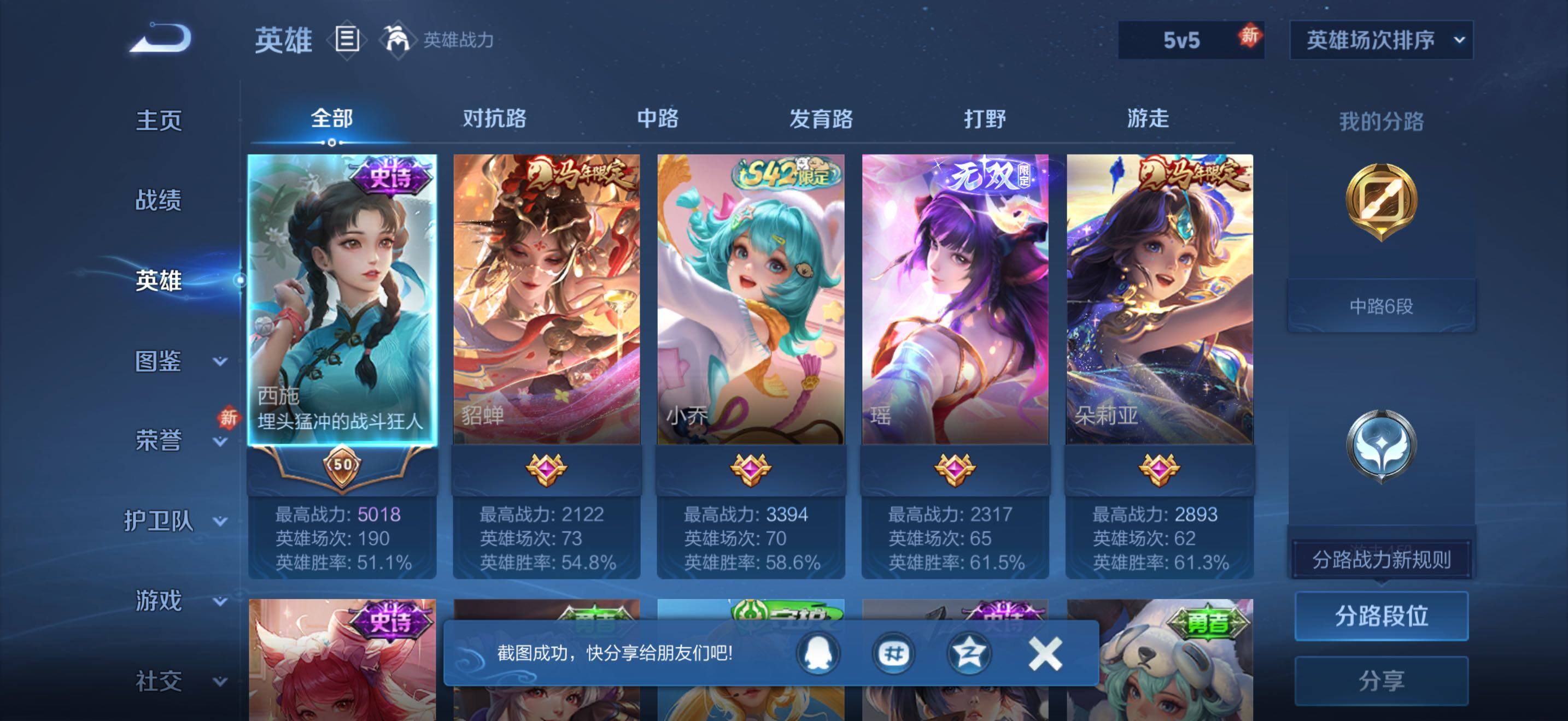 WZQM4205432王者荣耀账号详情图6