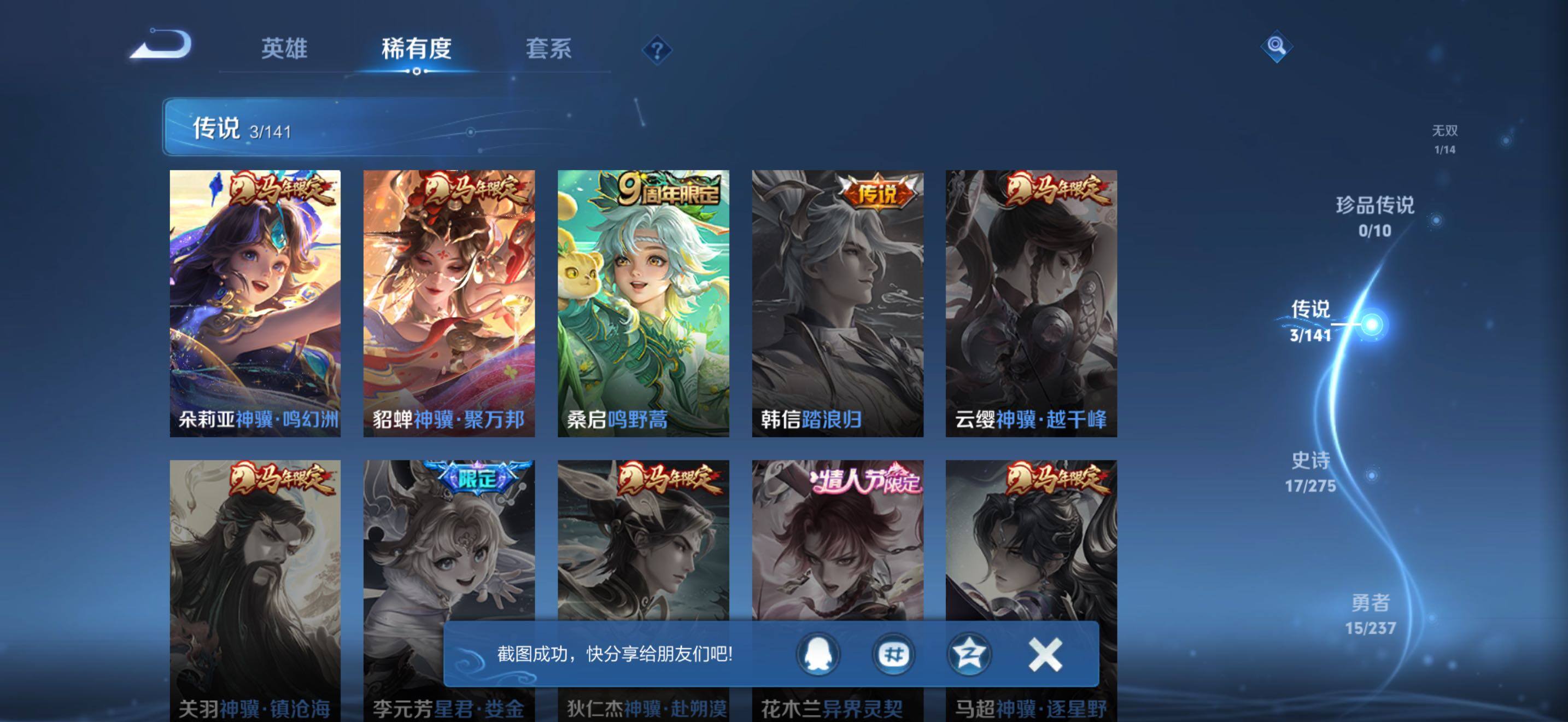 WZQM4205432王者荣耀账号详情图8