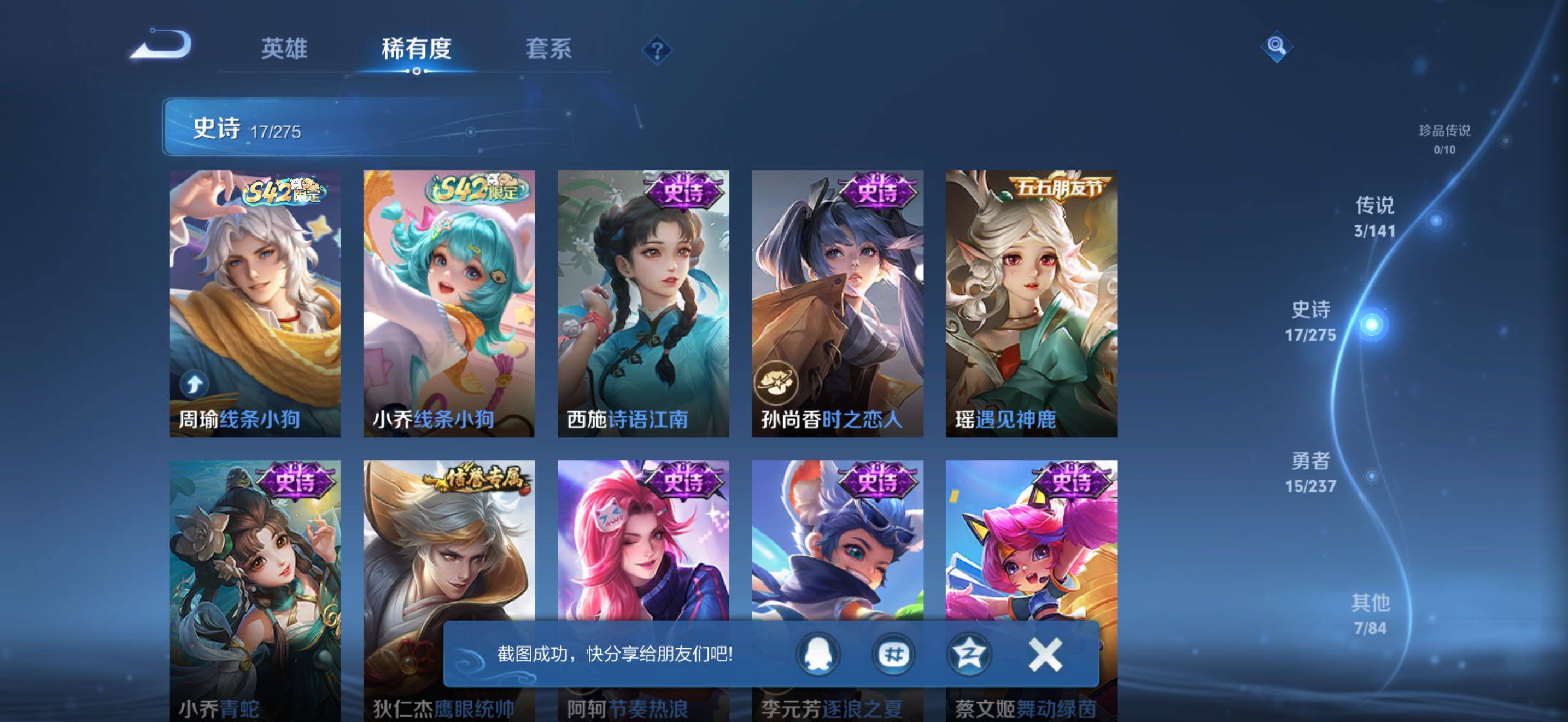 WZQM4205432王者荣耀账号详情图7