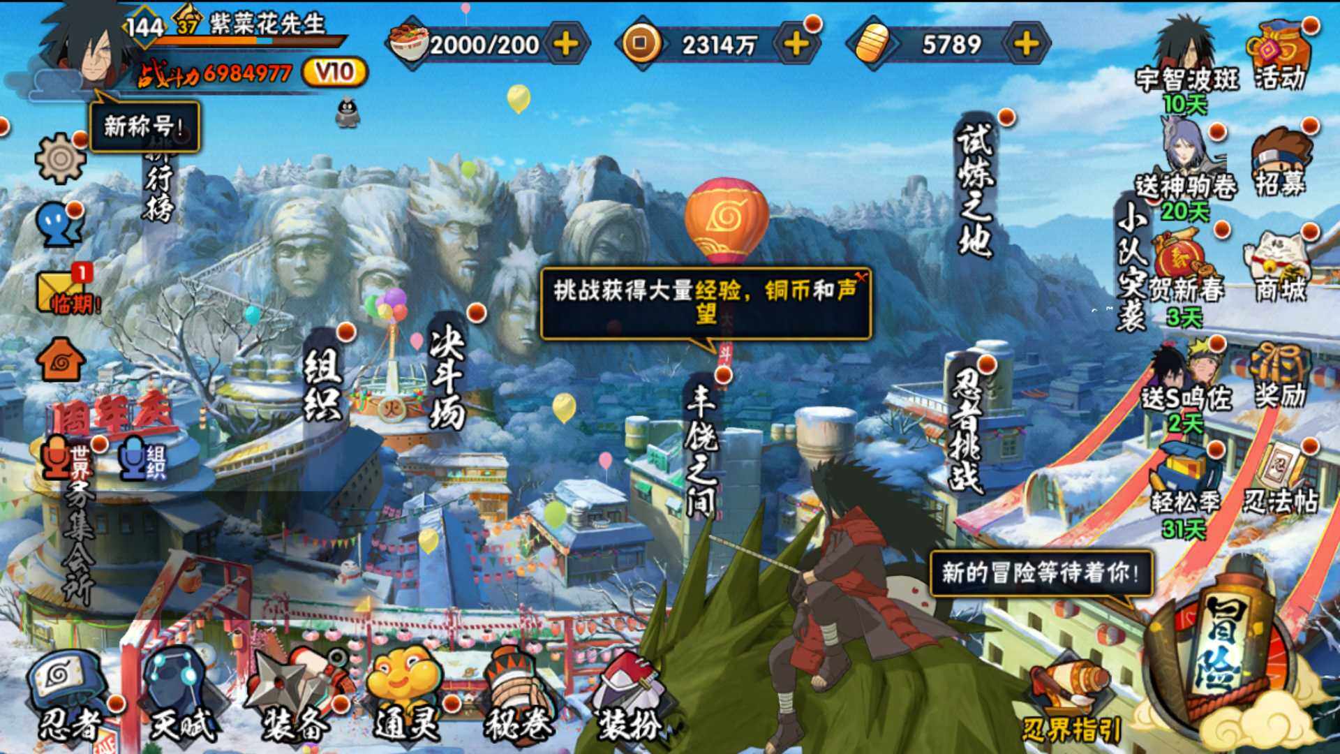 HYLFY416596火影忍者账号详情图3 HYLFY416596火影忍者账号详情图3