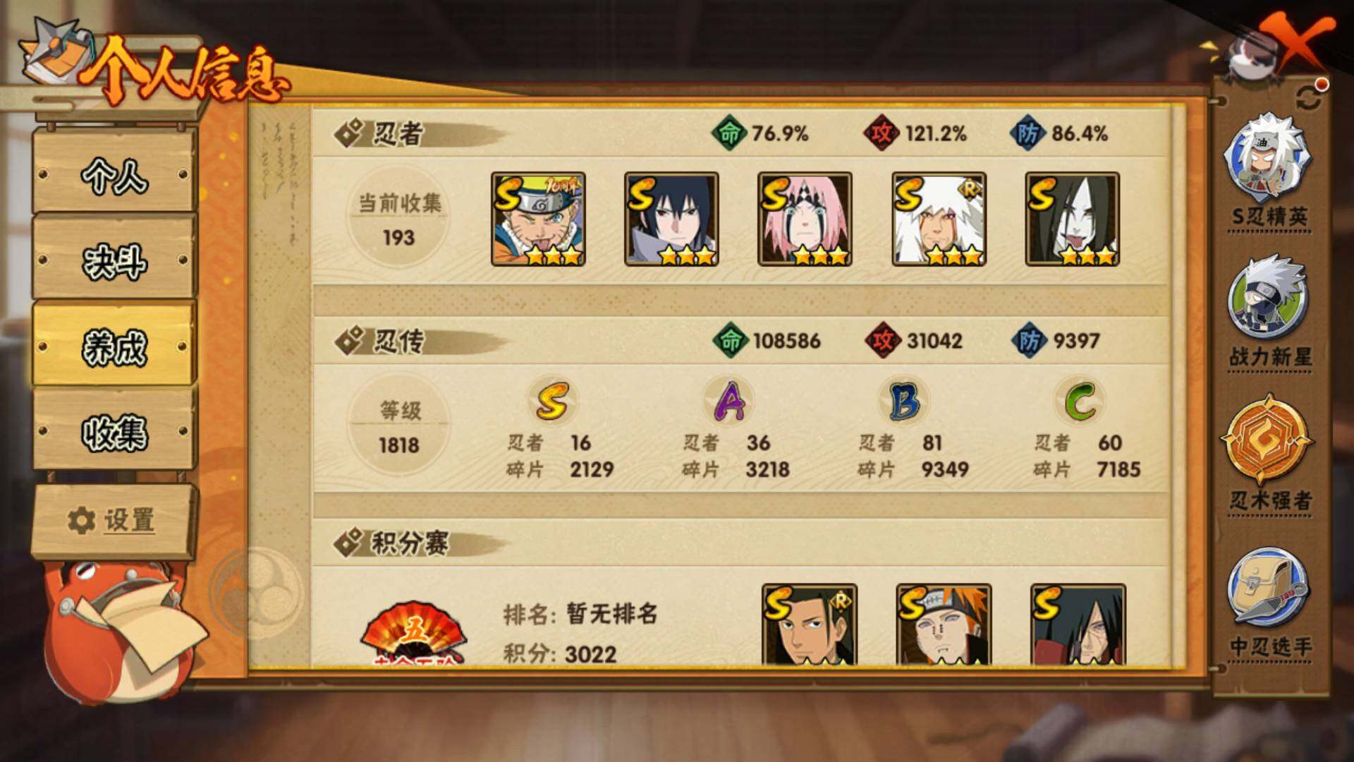 HYLFY416596火影忍者账号详情图5 HYLFY416596火影忍者账号详情图5