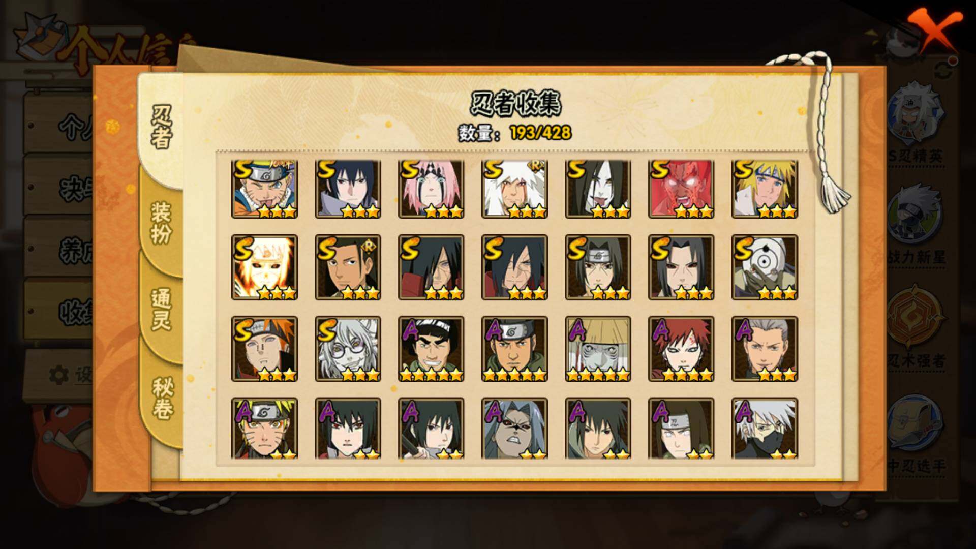 HYLFY416596火影忍者账号详情图6 HYLFY416596火影忍者账号详情图6