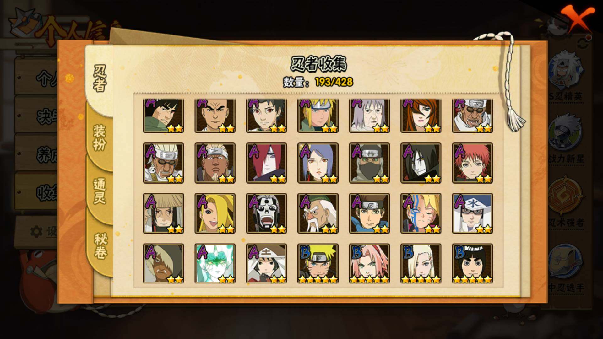 HYLFY416596火影忍者账号详情图7 HYLFY416596火影忍者账号详情图7