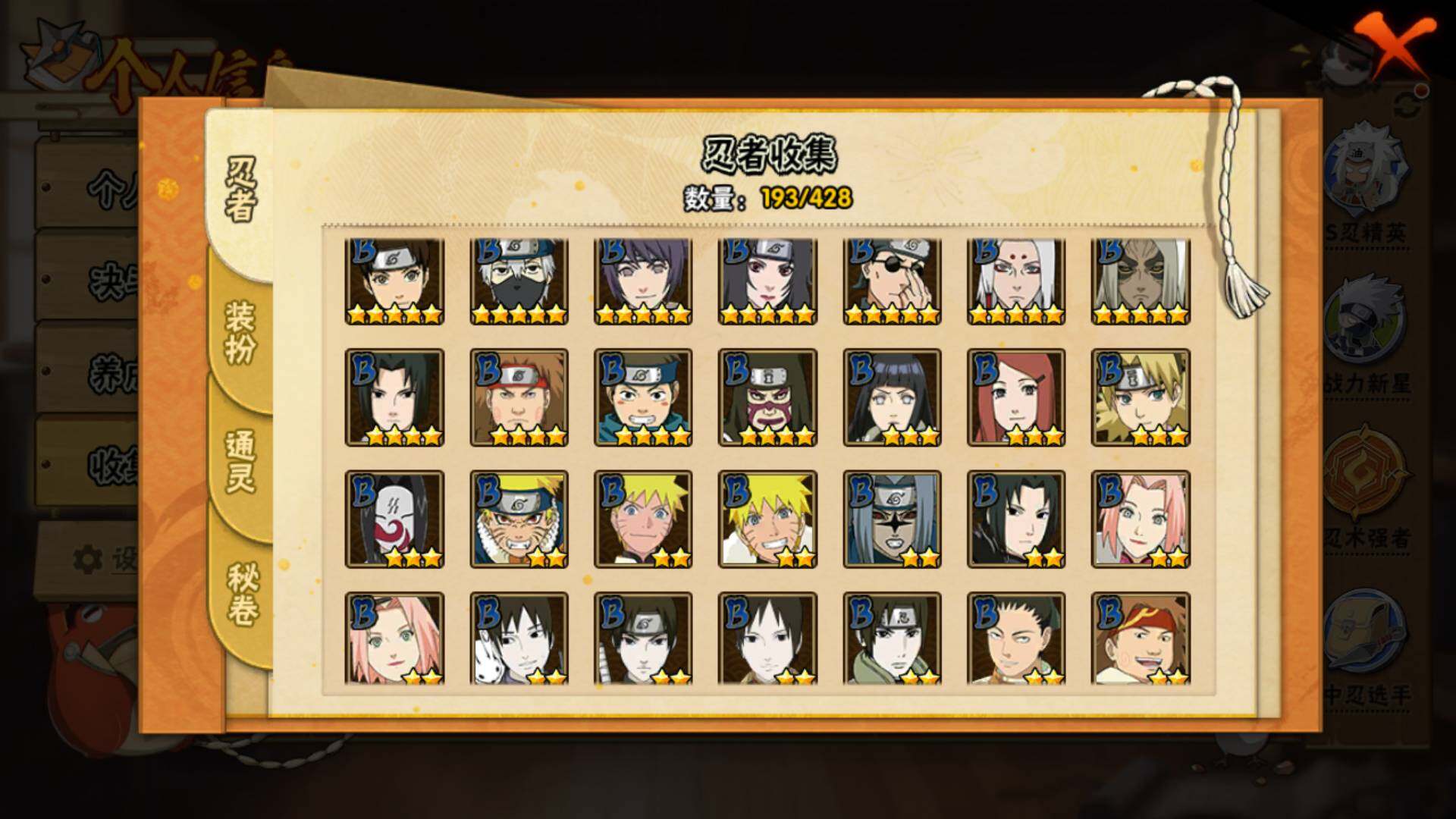 HYLFY416596火影忍者账号详情图8 HYLFY416596火影忍者账号详情图8