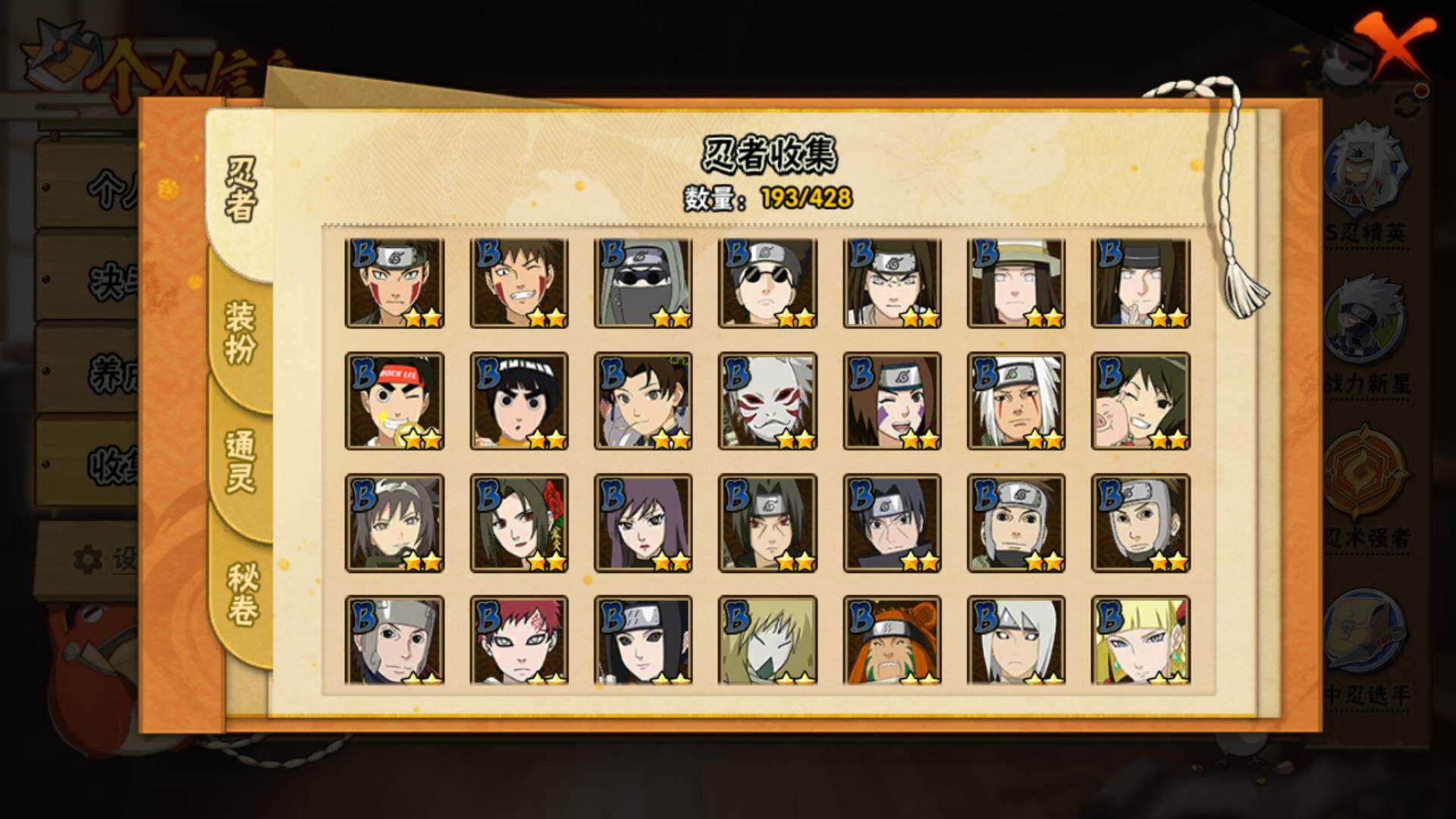 HYLFY416596火影忍者账号详情图9 HYLFY416596火影忍者账号详情图9