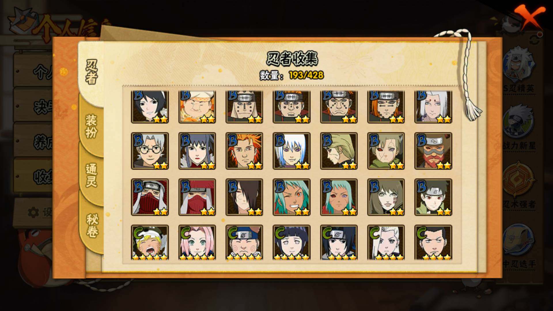 HYLFY416596火影忍者账号详情图10 HYLFY416596火影忍者账号详情图10