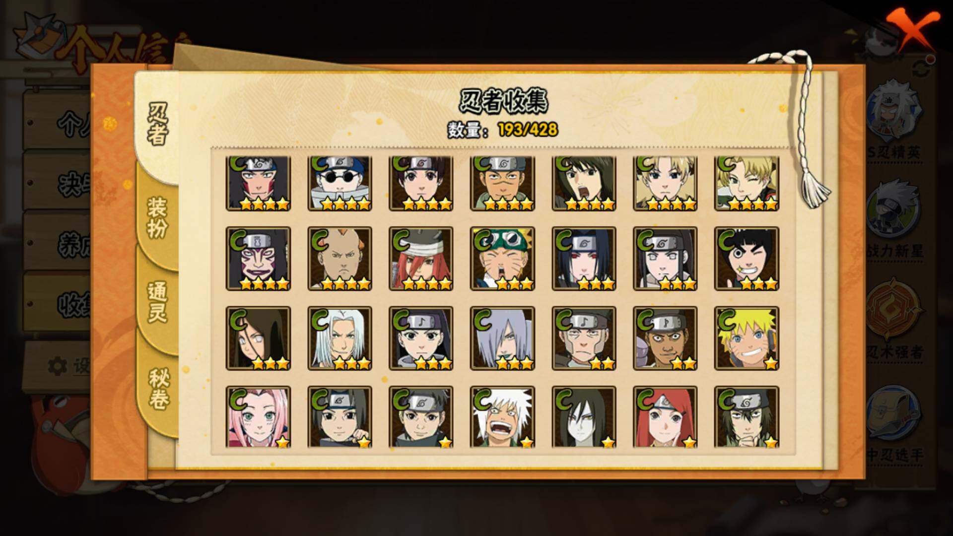 HYLFY416596火影忍者账号详情图11 HYLFY416596火影忍者账号详情图11