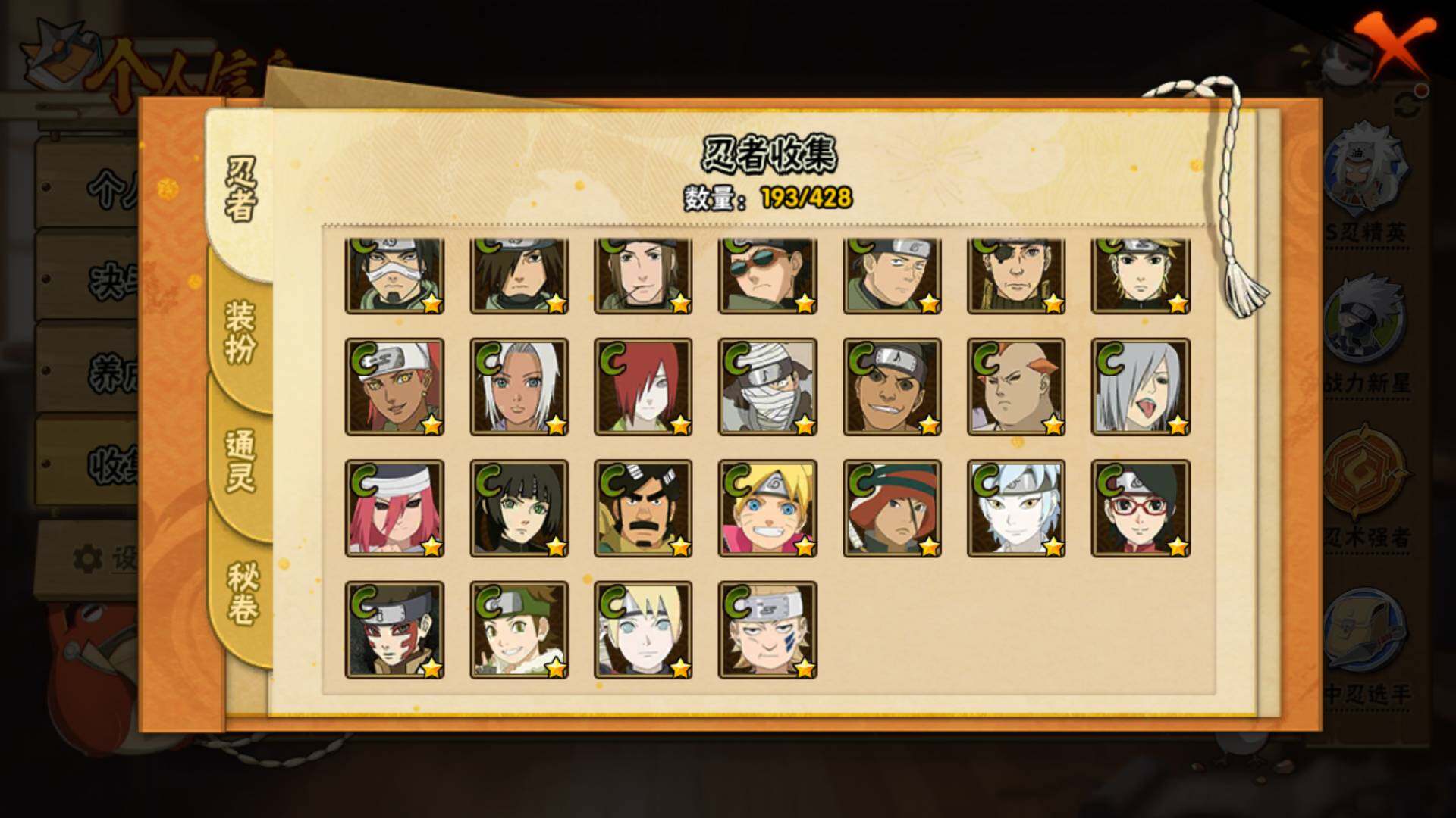 HYLFY416596火影忍者账号详情图12 HYLFY416596火影忍者账号详情图12