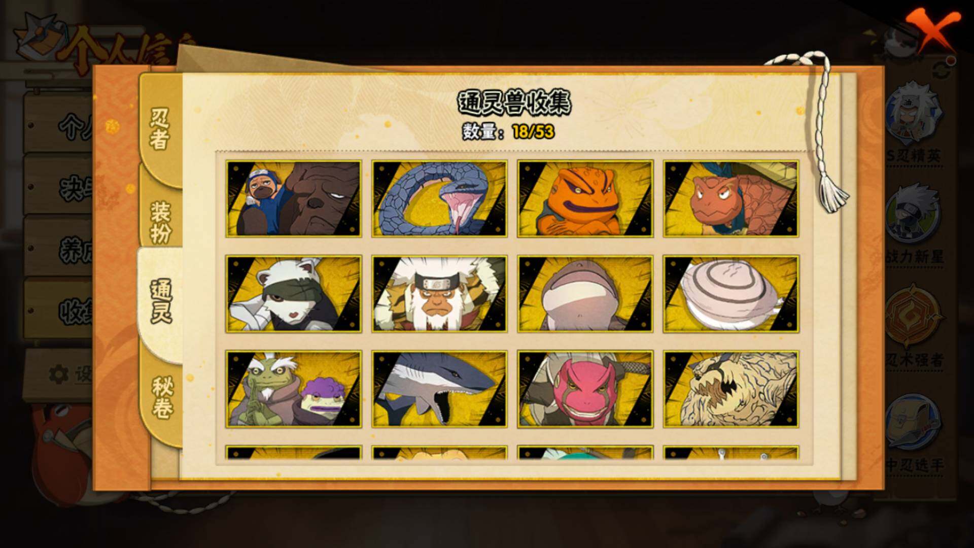 HYLFY416596火影忍者账号详情图15 HYLFY416596火影忍者账号详情图15