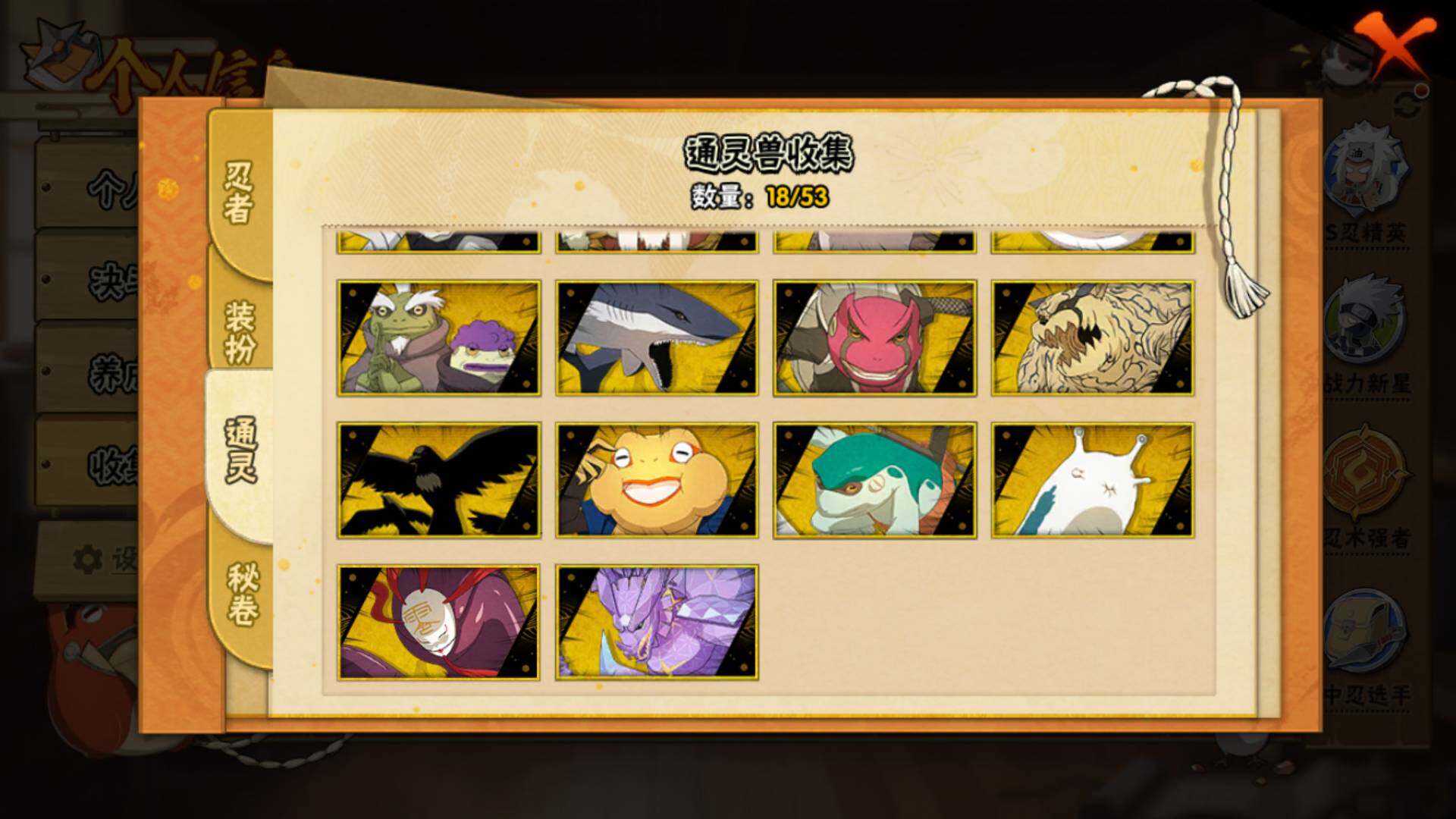 HYLFY416596火影忍者账号详情图16 HYLFY416596火影忍者账号详情图16