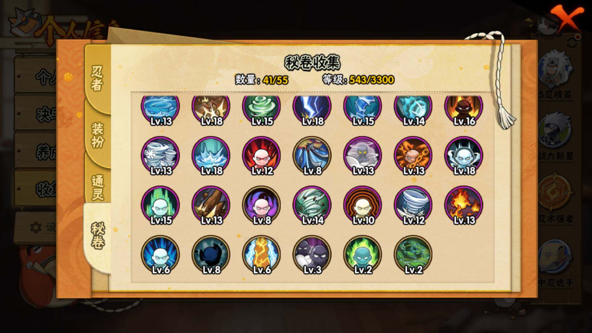 HYLFY416596火影忍者账号详情图18 HYLFY416596火影忍者账号详情图18