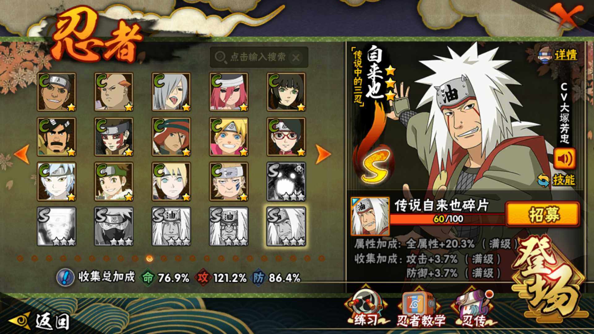 HYLFY416596火影忍者账号详情图19 HYLFY416596火影忍者账号详情图19