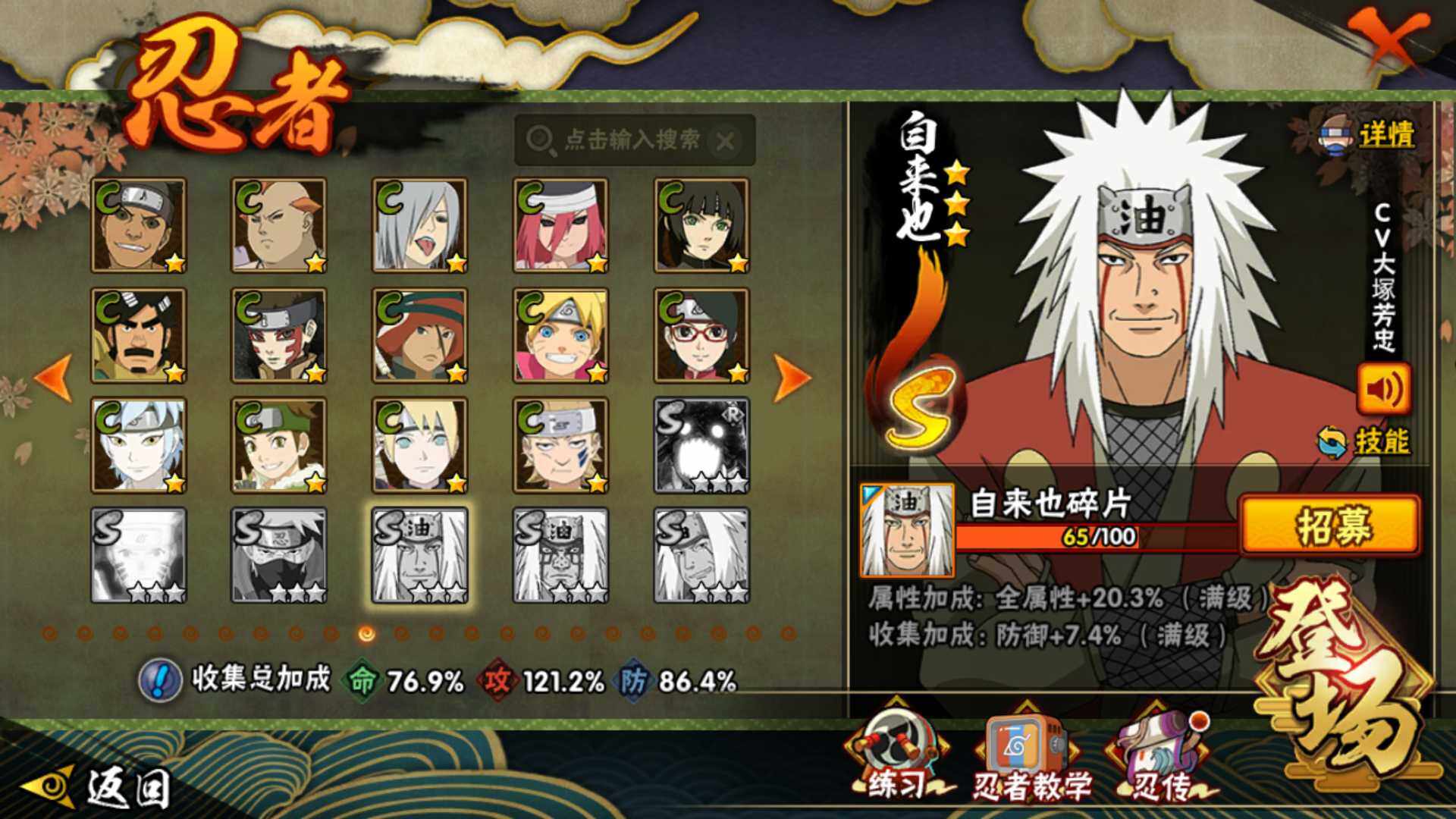 HYLFY416596火影忍者账号详情图20 HYLFY416596火影忍者账号详情图20