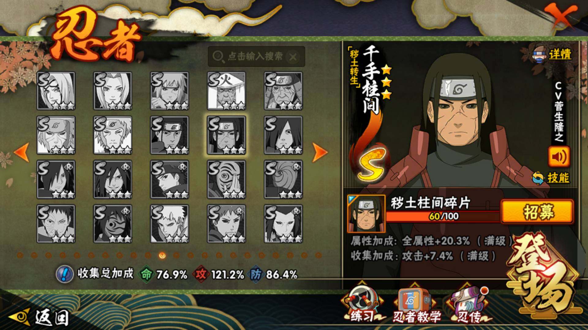 HYLFY416596火影忍者账号详情图21 HYLFY416596火影忍者账号详情图21