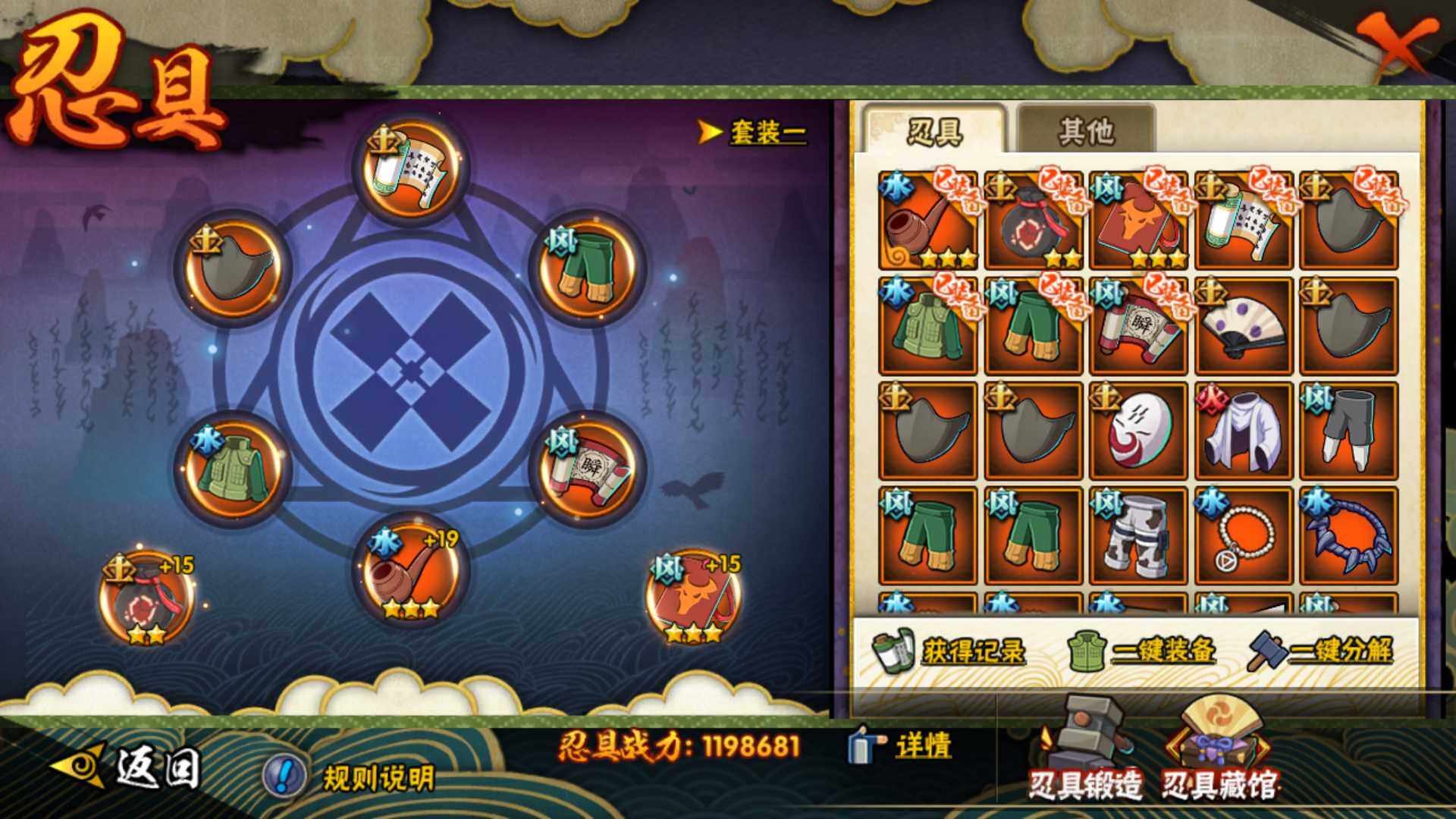 HYLFY416596火影忍者账号详情图24 HYLFY416596火影忍者账号详情图24