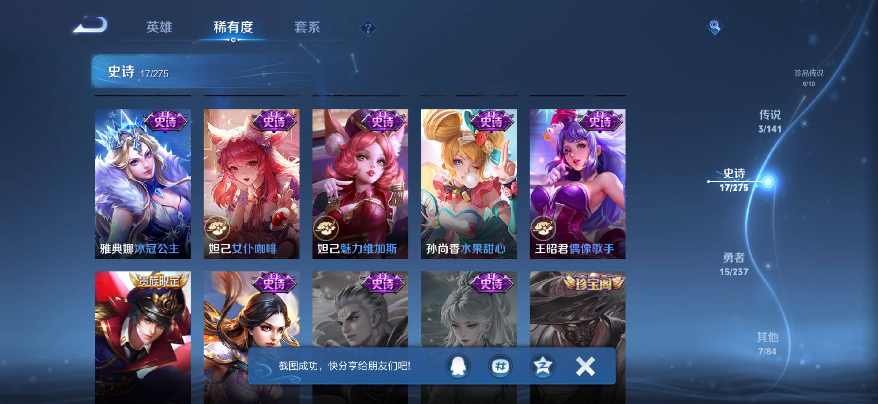 WZQM4205432王者荣耀账号详情图12