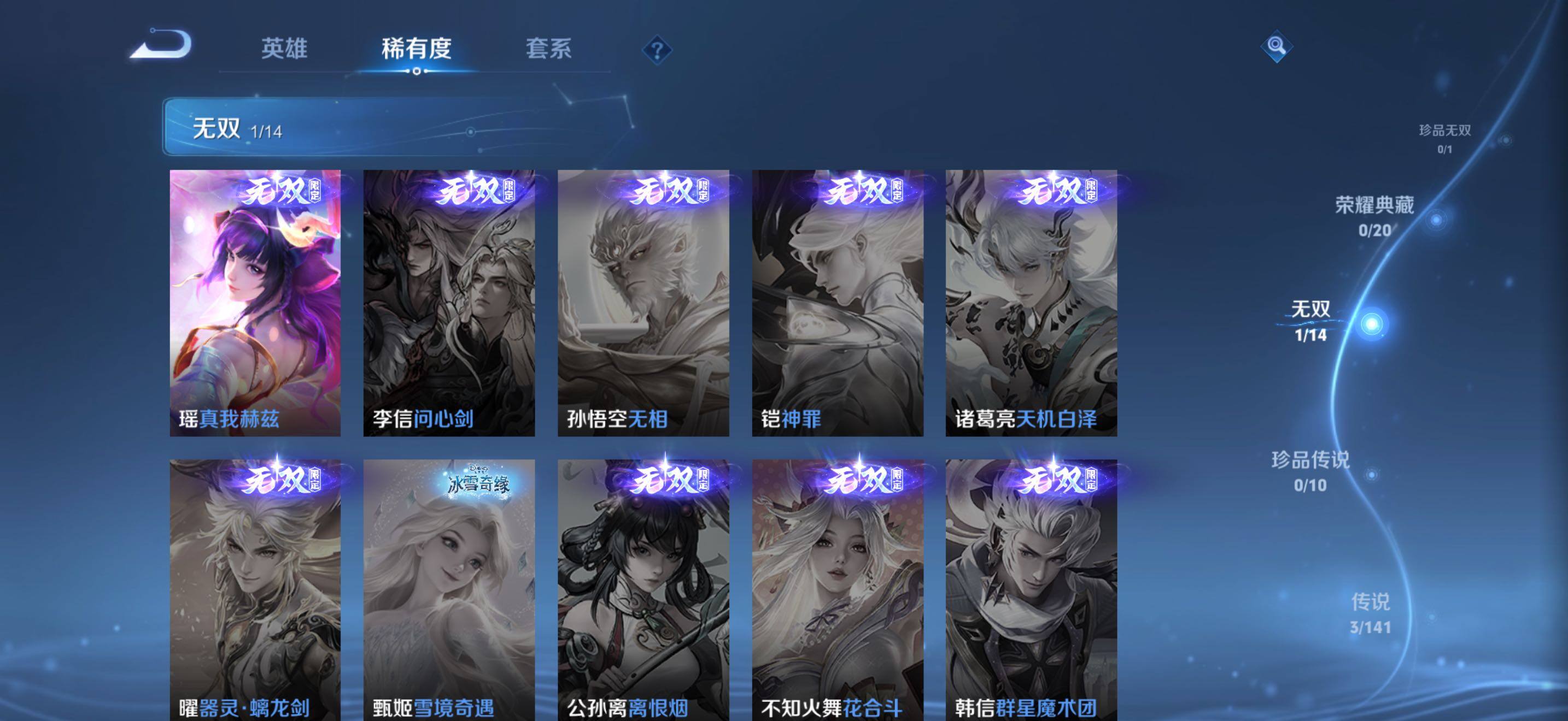 WZQM4205432王者荣耀账号详情图11