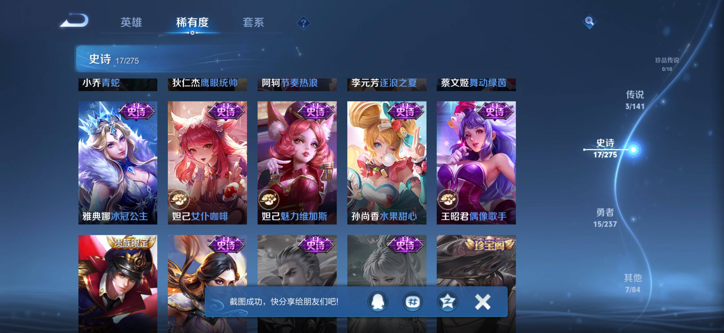 WZQM4205432王者荣耀账号详情图10