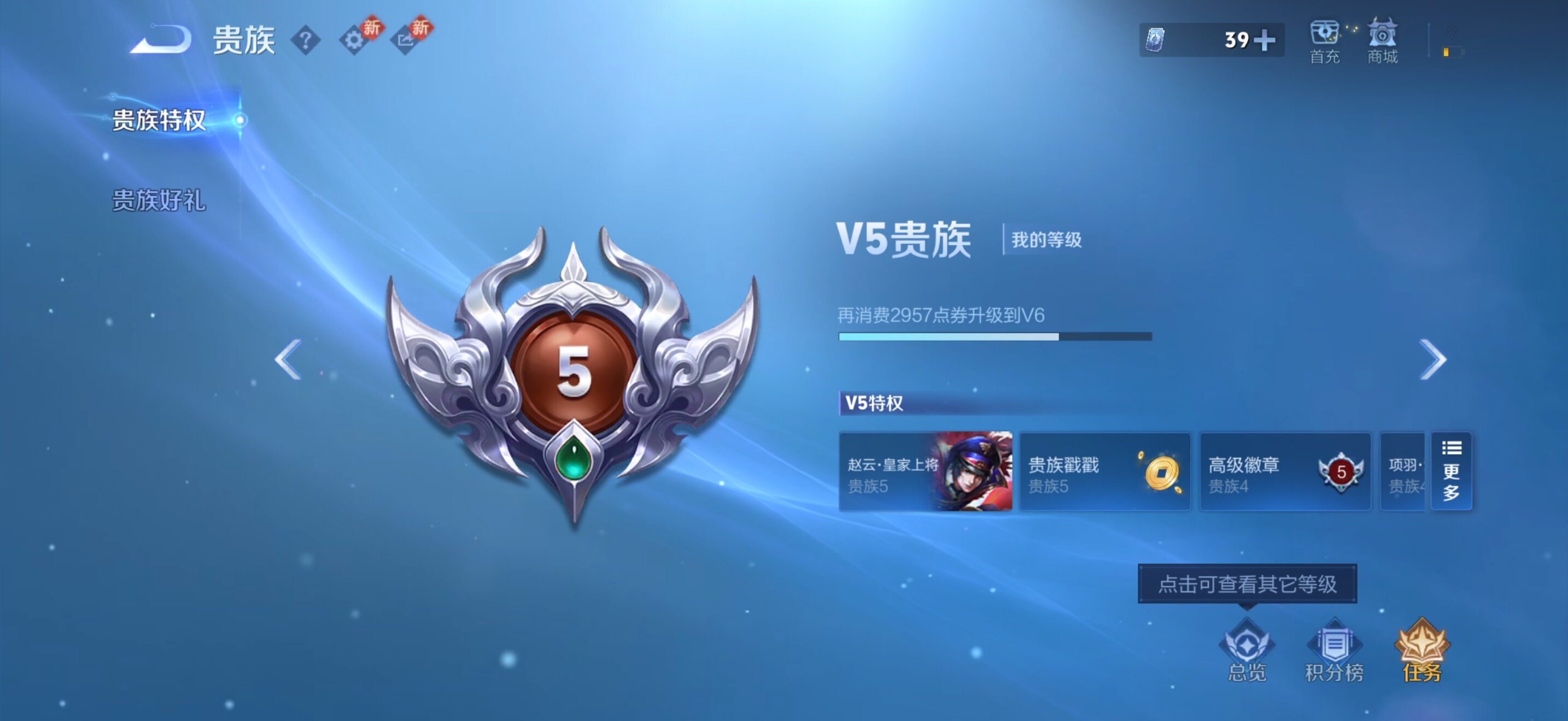 WZQM4205432王者荣耀账号详情图15