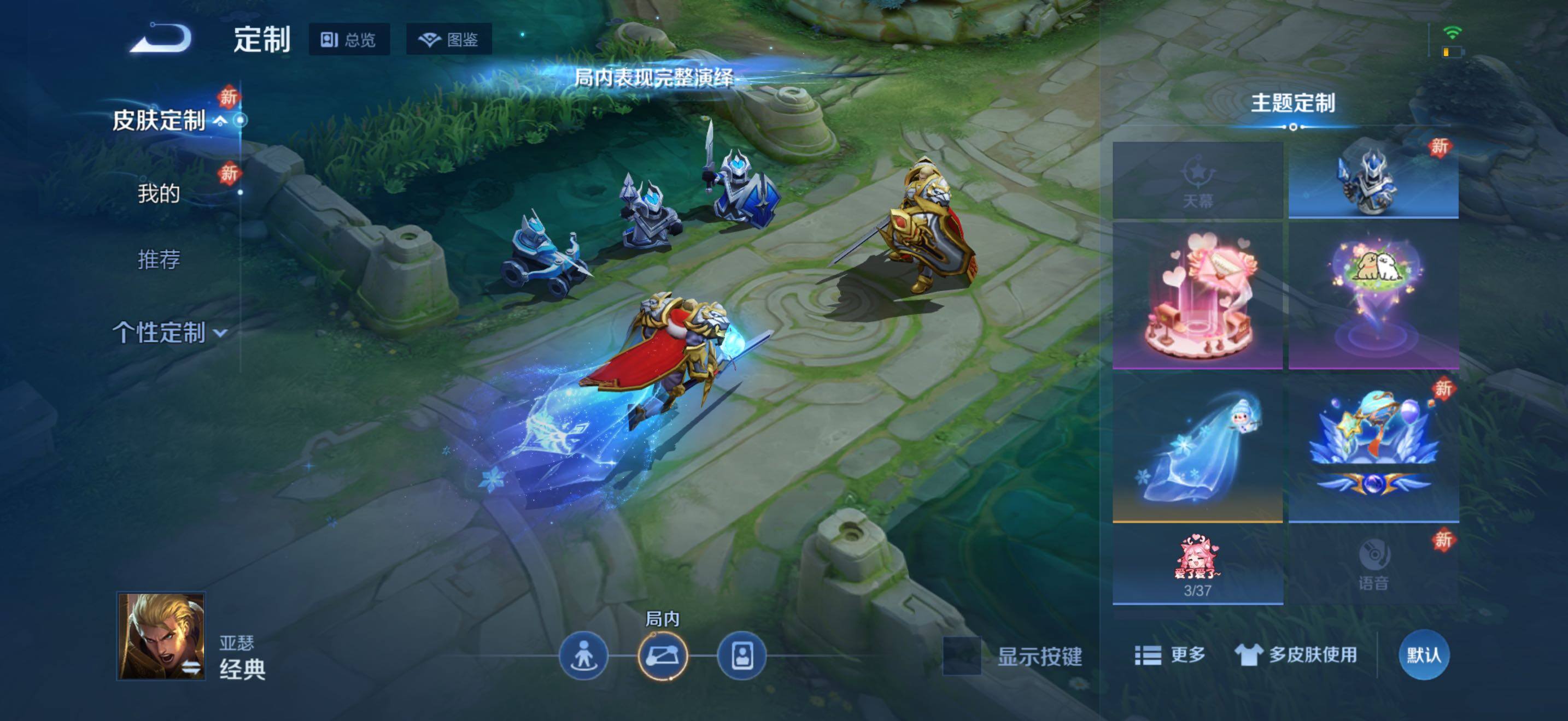 WZQM4205432王者荣耀账号详情图14