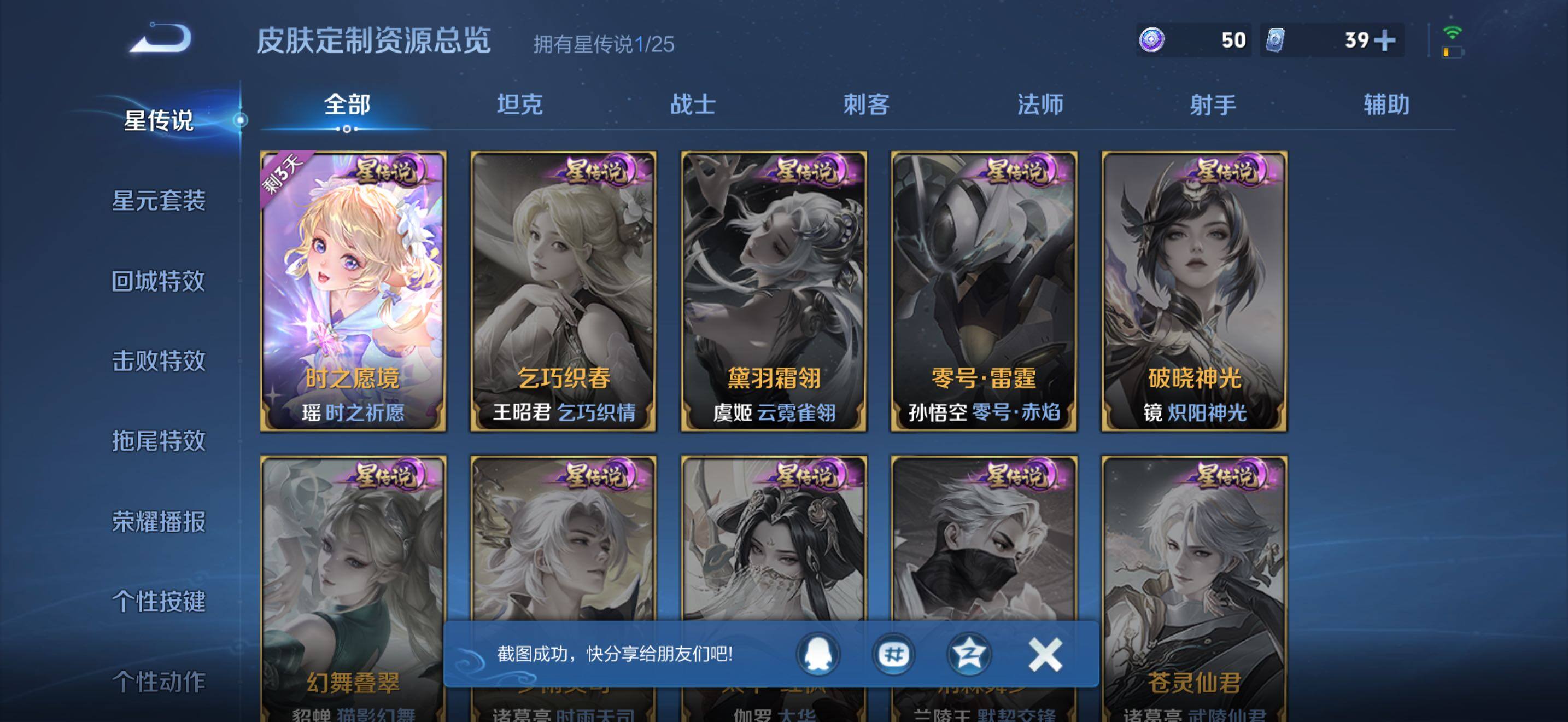 WZQM4205432王者荣耀账号详情图13