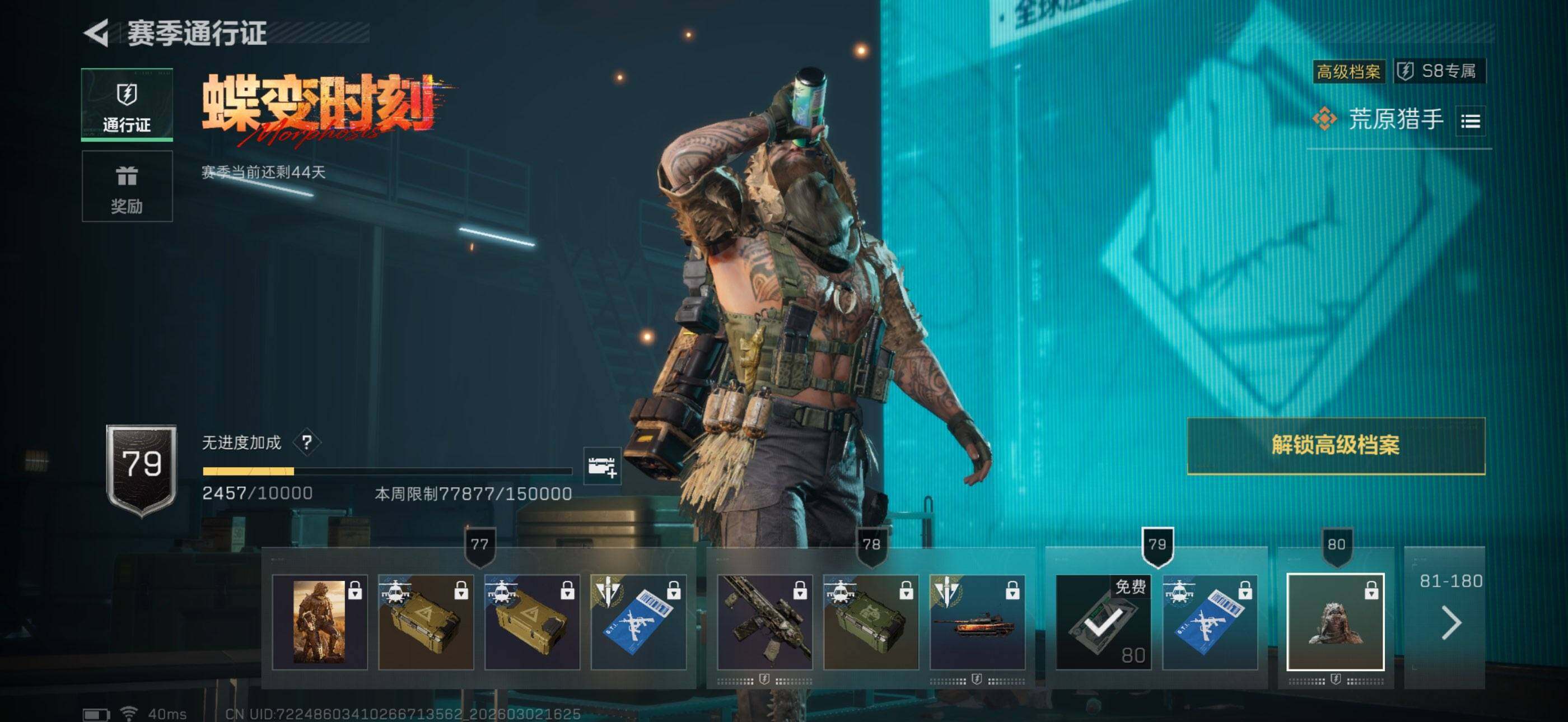 SJZEY457267三角洲行动账号详情图4