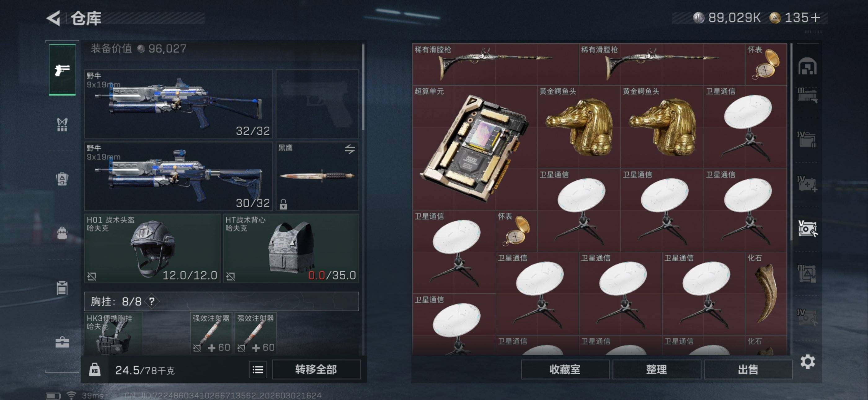 SJZEY457267三角洲行动账号详情图5