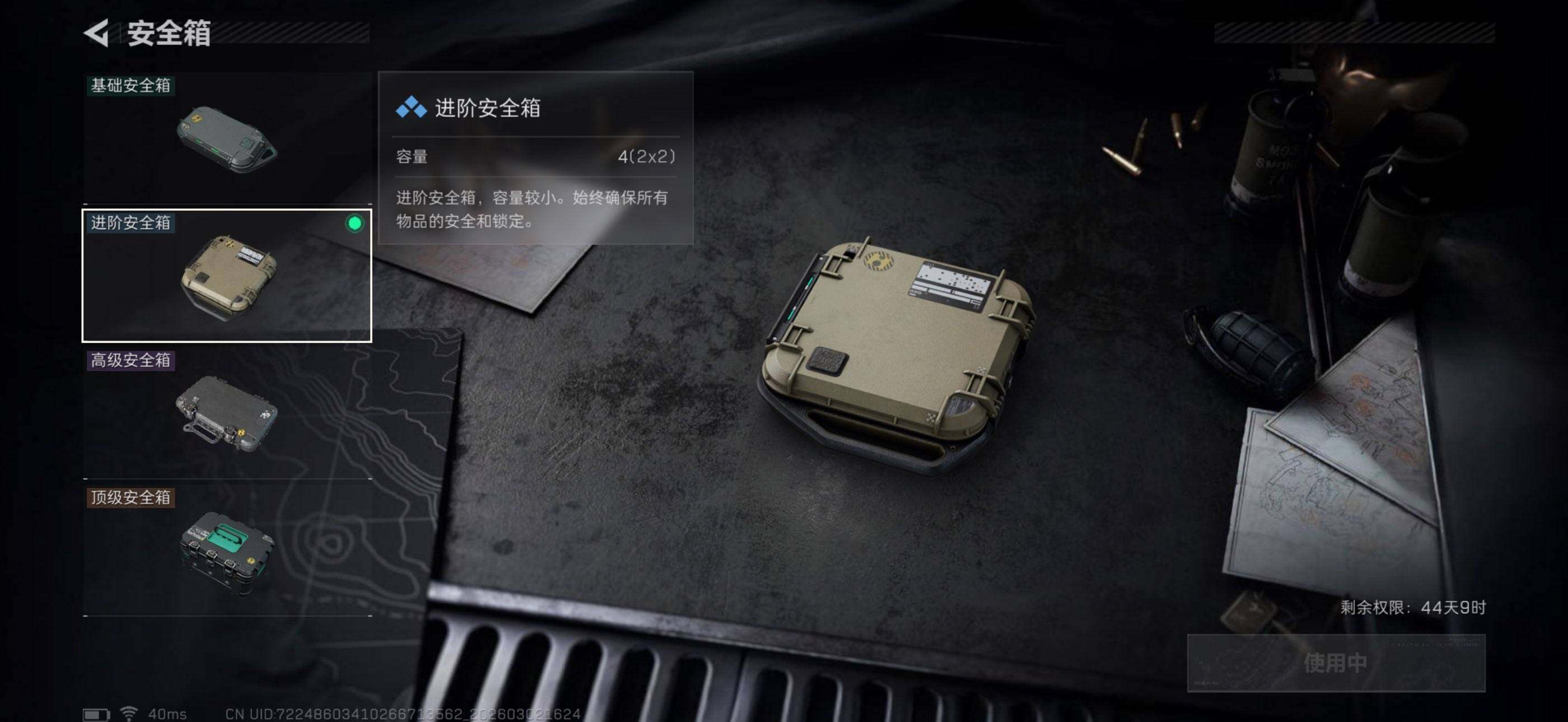 SJZEY457267三角洲行动账号详情图6