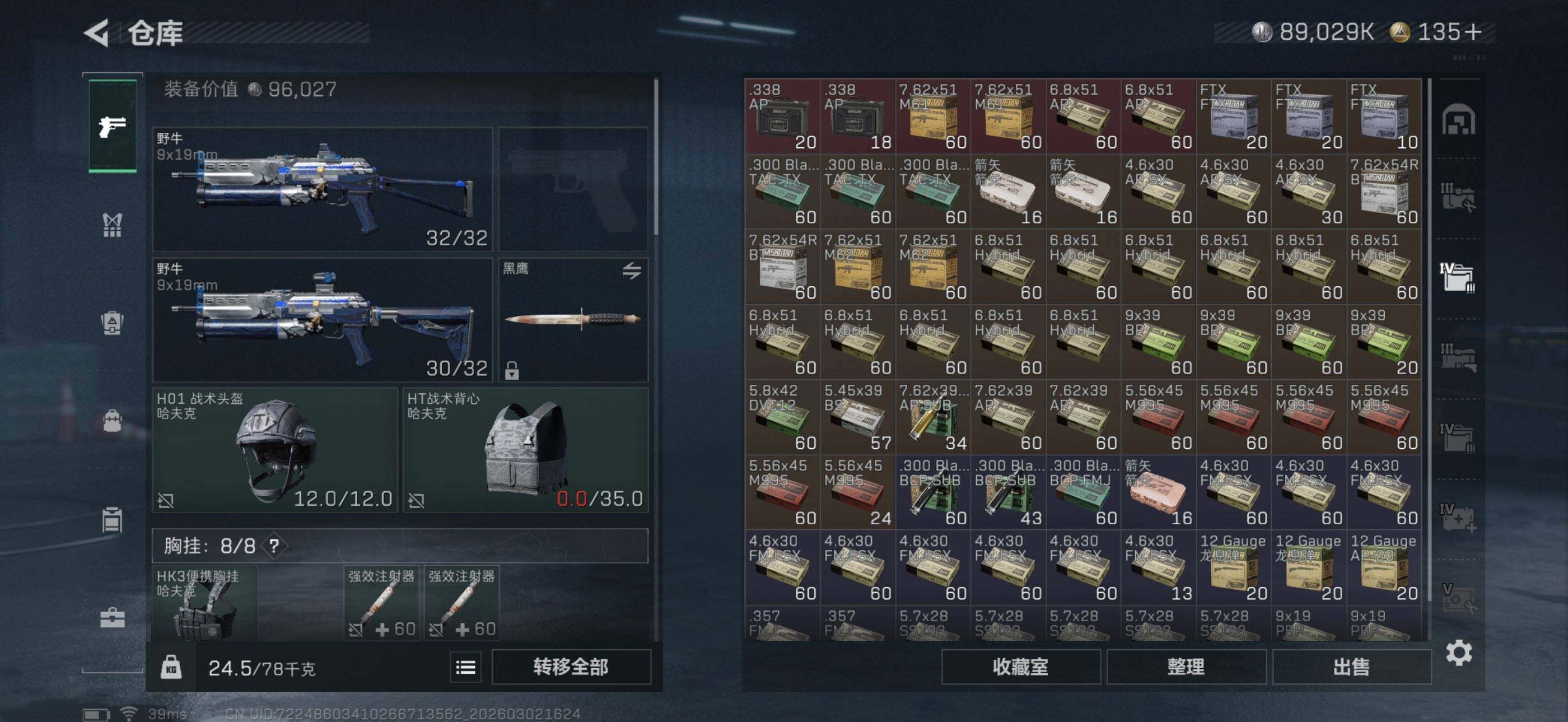 SJZEY457267三角洲行动账号详情图7