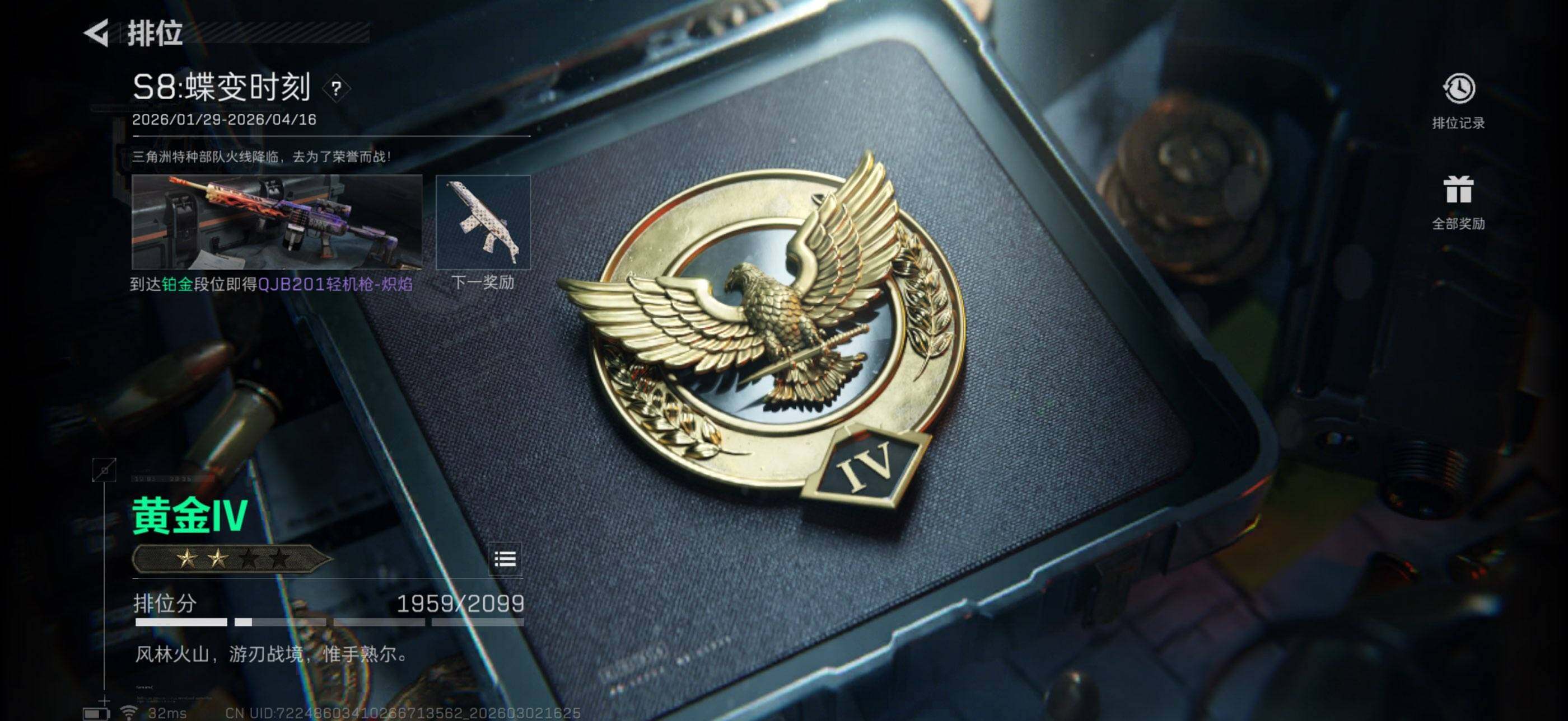 SJZEY457267三角洲行动账号详情图9