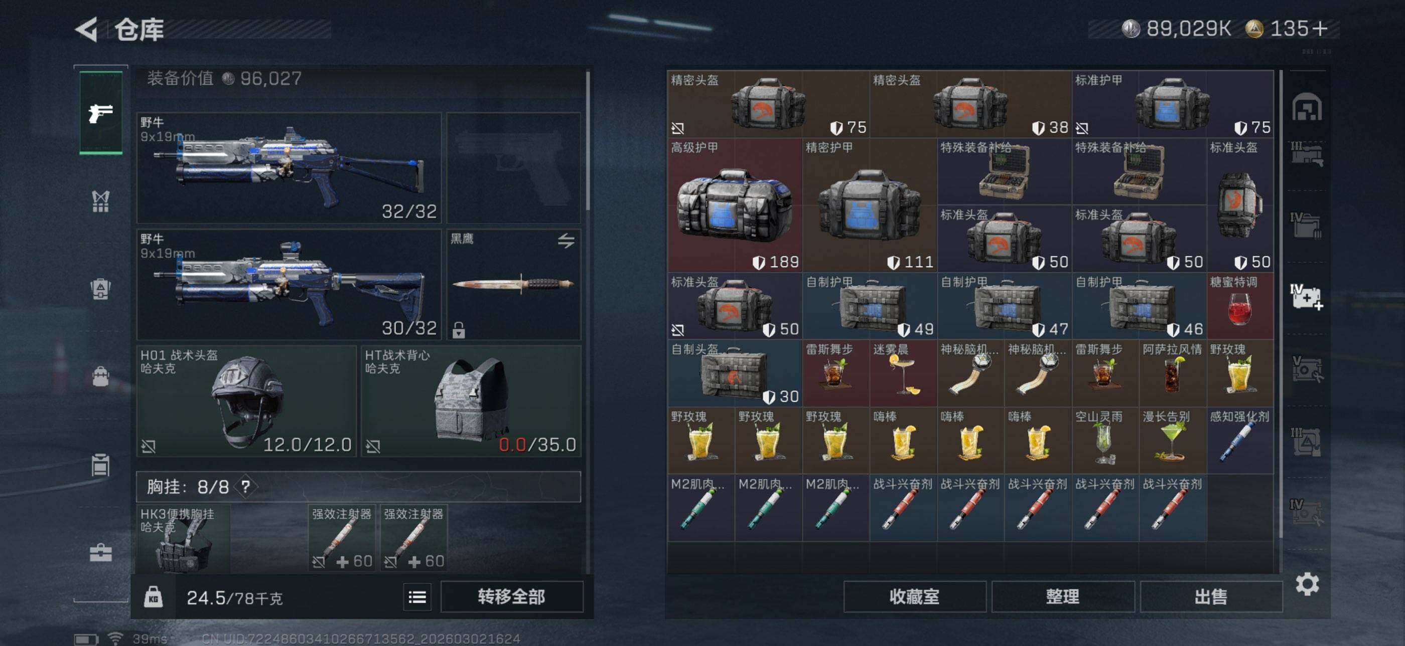 SJZEY457267三角洲行动账号详情图11